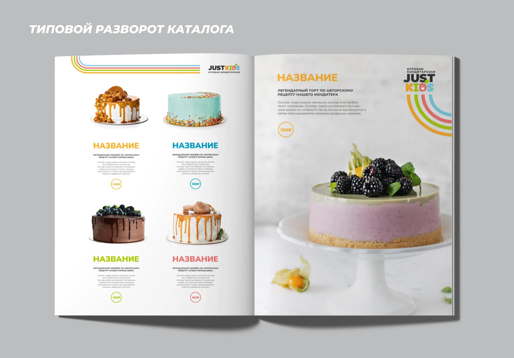 Брендбук, Логотип, Айдентика. Брендинг Кафе Ресторан — Изображение №41 — Брендинг на Dprofile