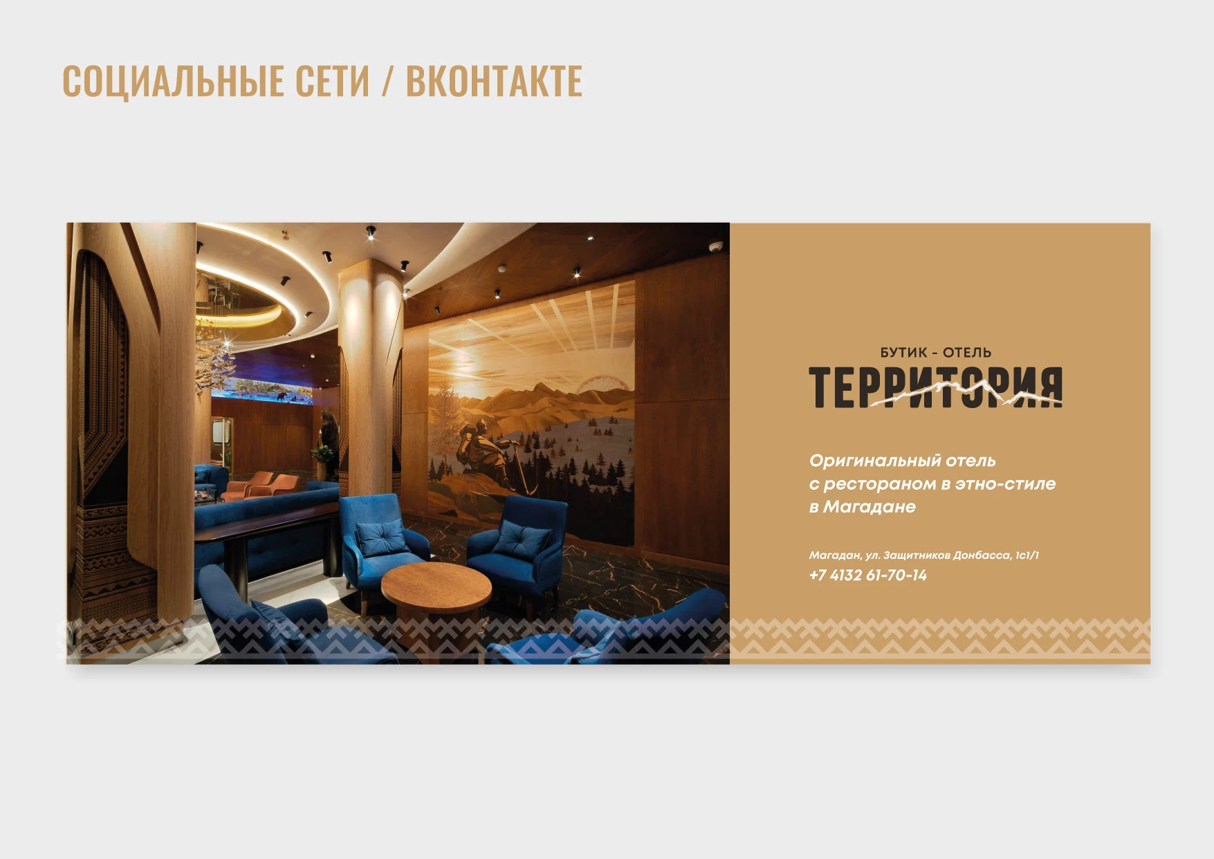 Айдентика Отеля Фирменный стиль, Логотип, Руководство — Изображение №67 — Брендинг на Dprofile