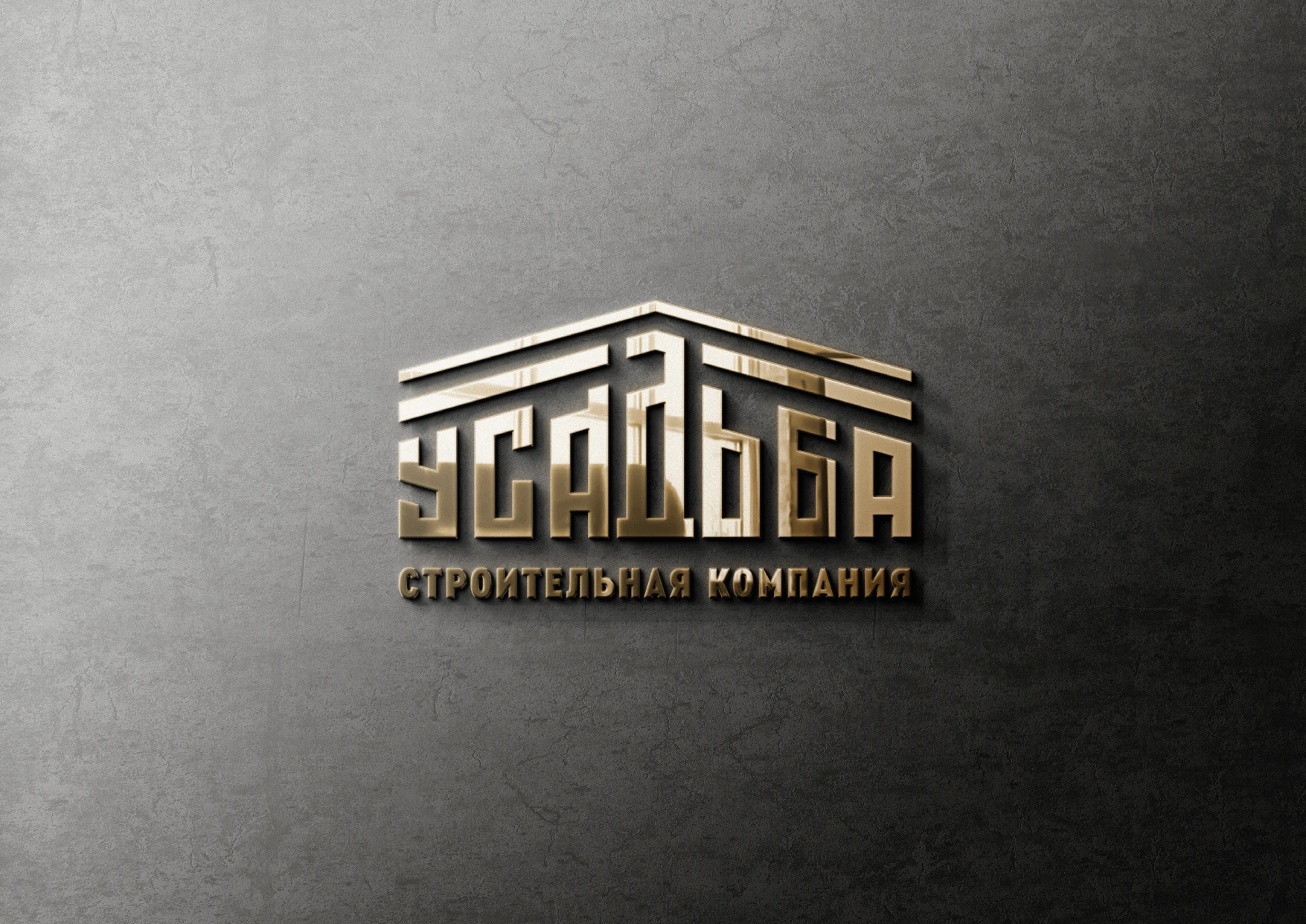 Логотип, Айдентика для Строительной компании "Усадьба" — Изображение №39 — Брендинг на Dprofile