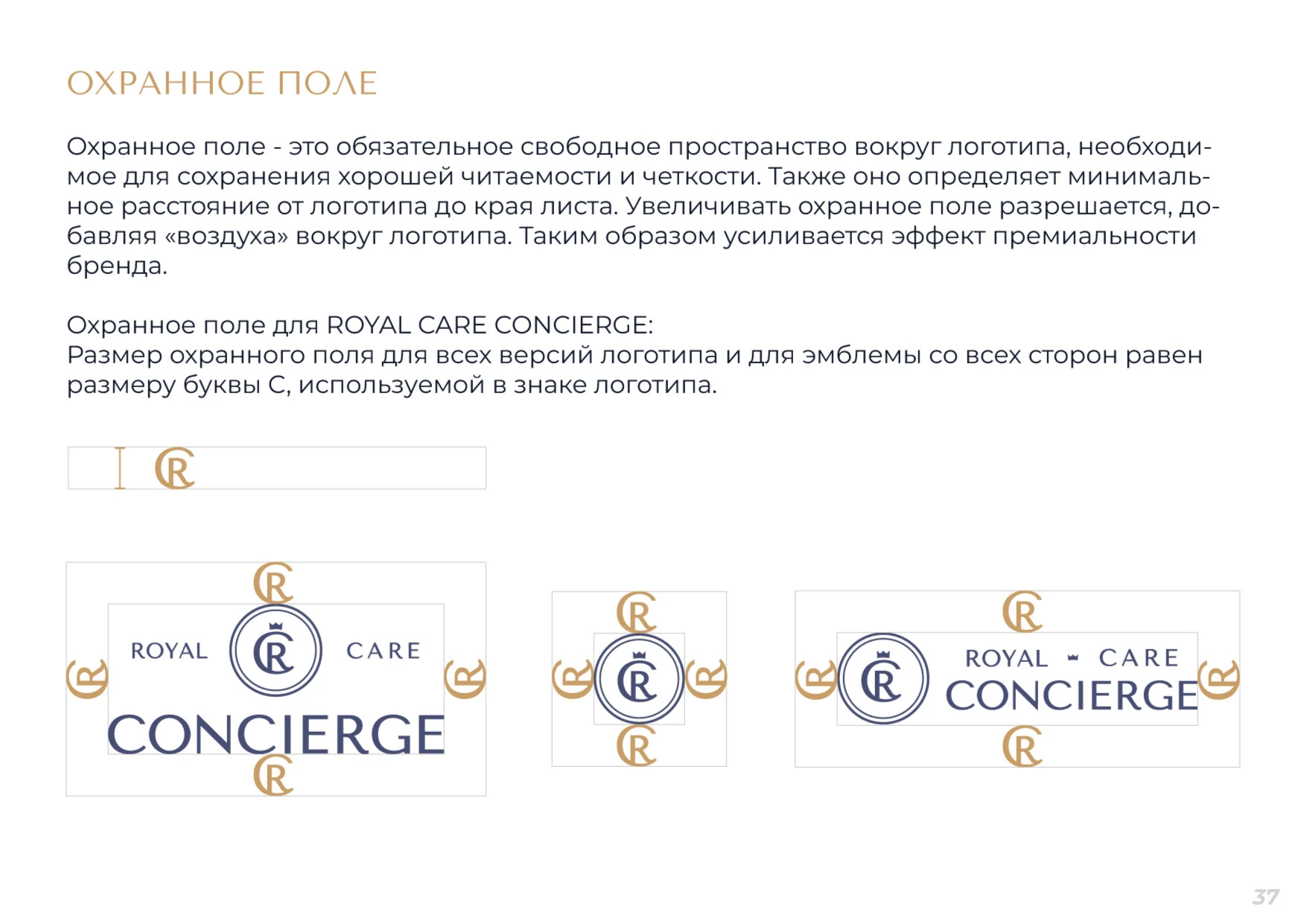 БРЕНДБУК, ЛОГОТИП, АЙДЕНТИКА Консьерж сервиса — Изображение №17 — Брендинг на Dprofile