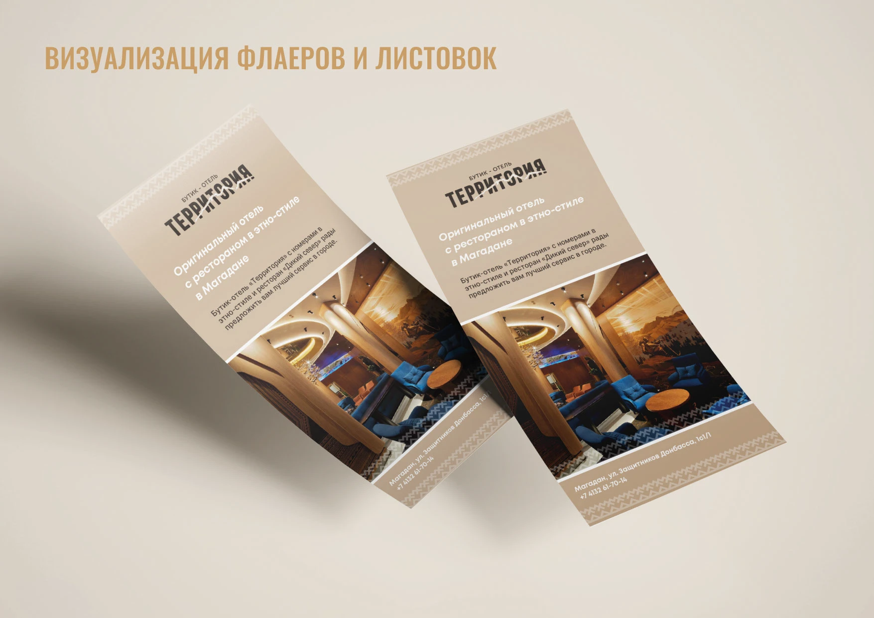 Айдентика Отеля Фирменный стиль, Логотип, Руководство — Изображение №62 — Брендинг на Dprofile