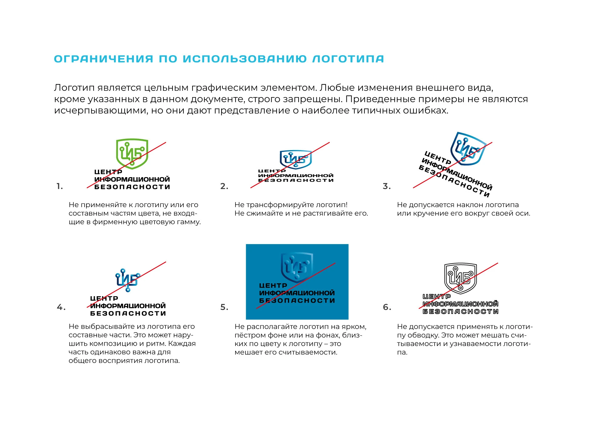 БРЕНДБУК для ЦИБ (Платформа, Логотип, Фир.стиль, Гайд) — Изображение №22 — Брендинг, Графика на Dprofile