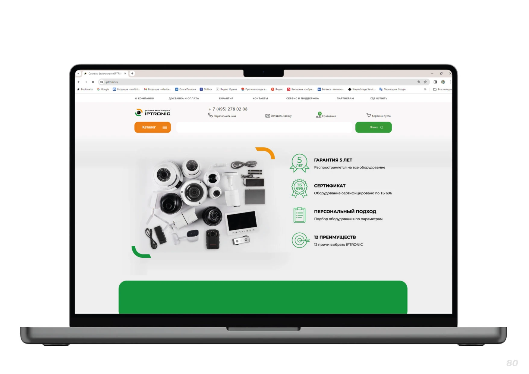 ЛОГОТИП, ФИРМЕННЫЙ СТИЛЬ, БРЕНДИНГ для IPTRONIC — Изображение №38 — Брендинг на Dprofile