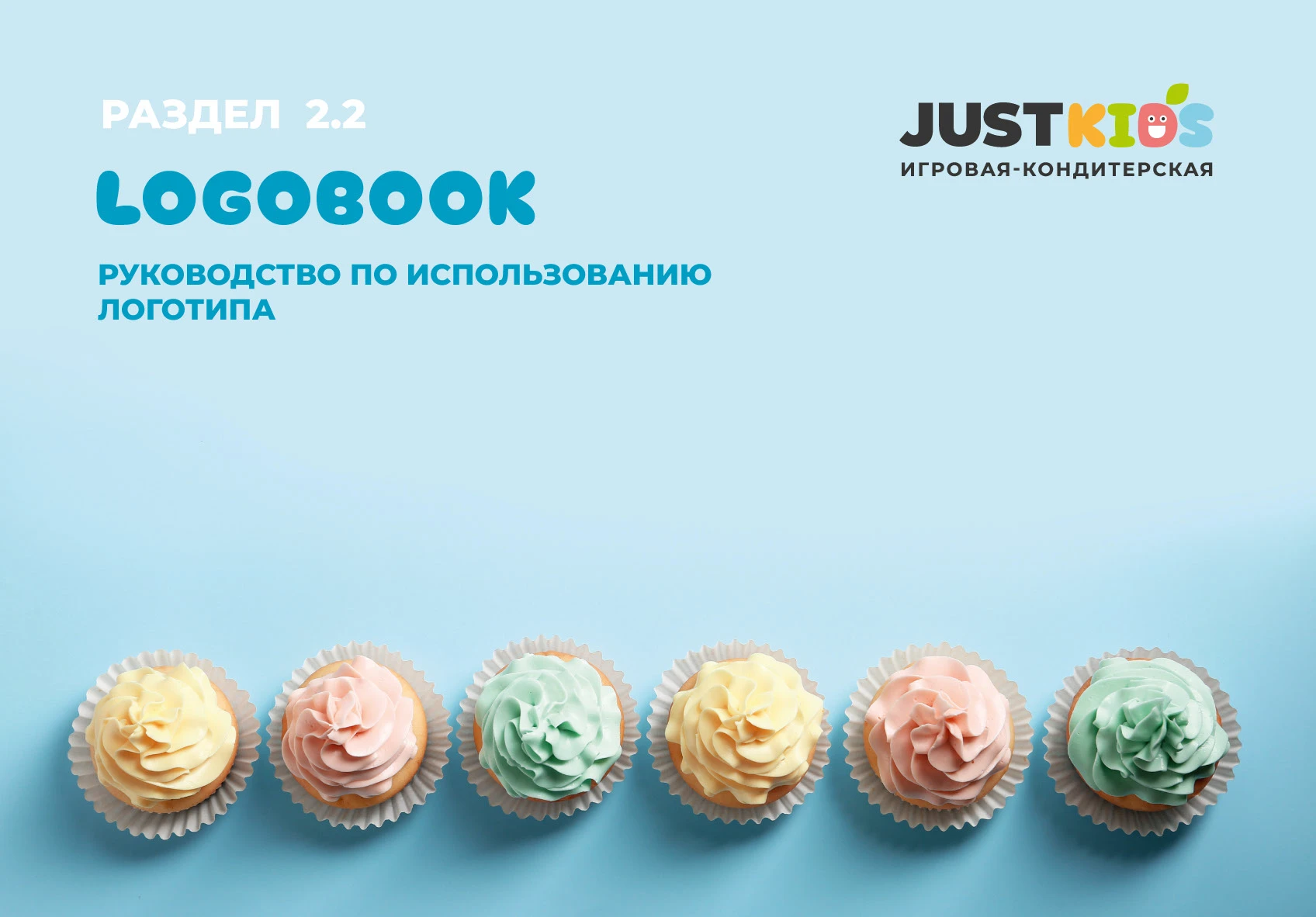 Брендбук, Логотип, Айдентика. Брендинг Кафе Ресторан — Изображение №14 — Брендинг на Dprofile