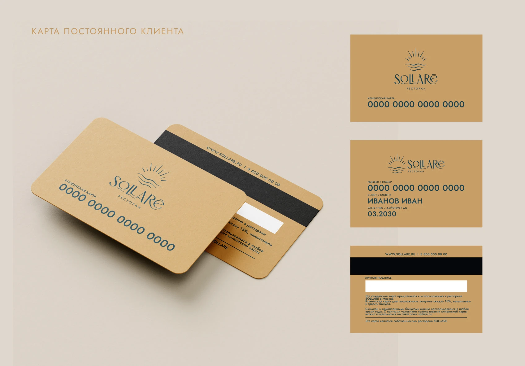 БРЕНДБУК для РЕСТОРАНА (Платформа, Логотип, Айдентика) — Изображение №33 — Брендинг, Графика на Dprofile