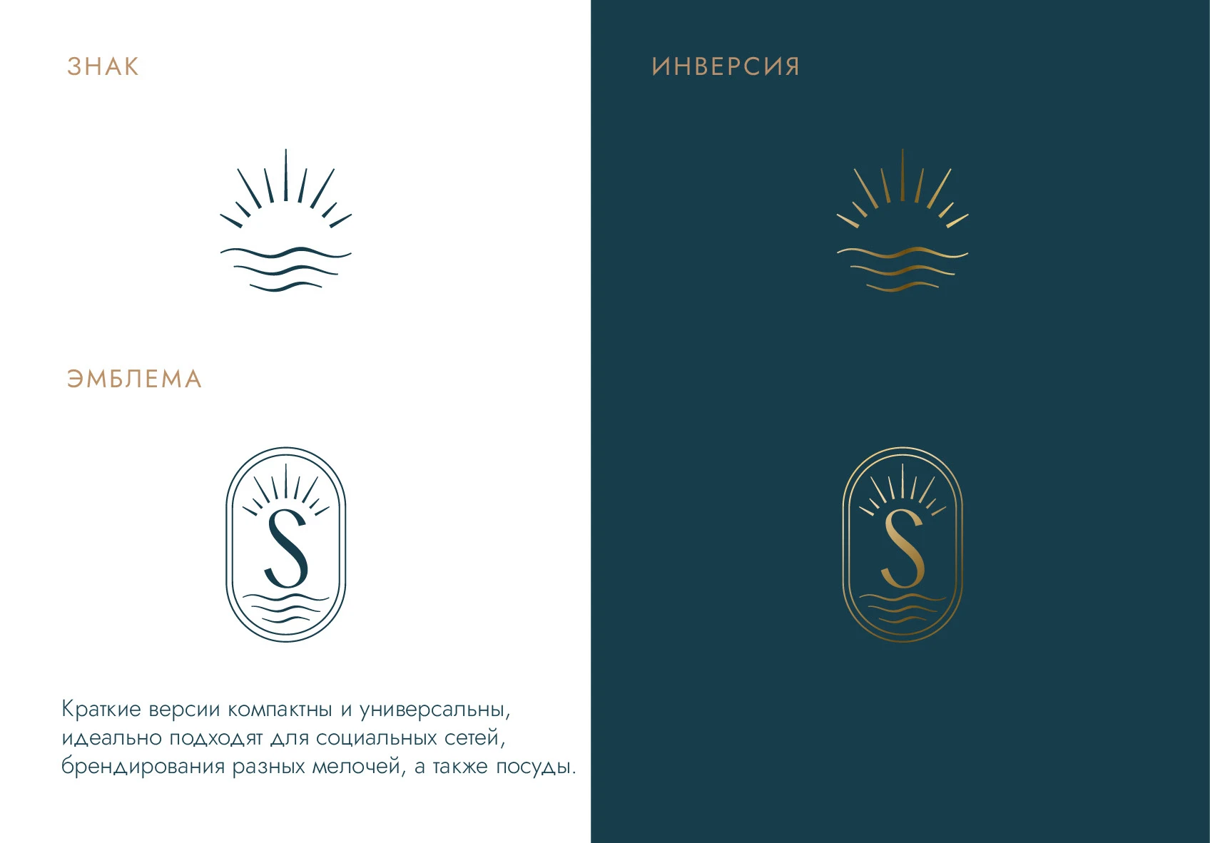 БРЕНДБУК для РЕСТОРАНА (Платформа, Логотип, Айдентика) — Изображение №15 — Брендинг, Графика на Dprofile