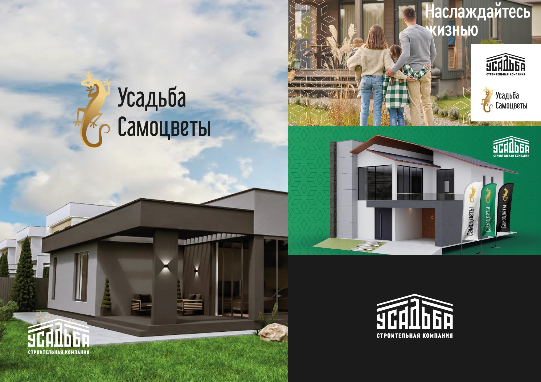 Логотип, Айдентика для Строительной компании "Усадьба" — Изображение №10 — Брендинг на Dprofile