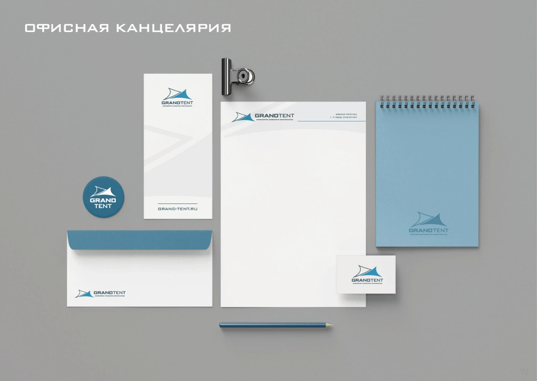 БРЕНДБУК ЛОГОТИП АЙДЕНТИКА БРЕНДИНГ — Изображение №36 — Брендинг, Маркетинг на Dprofile