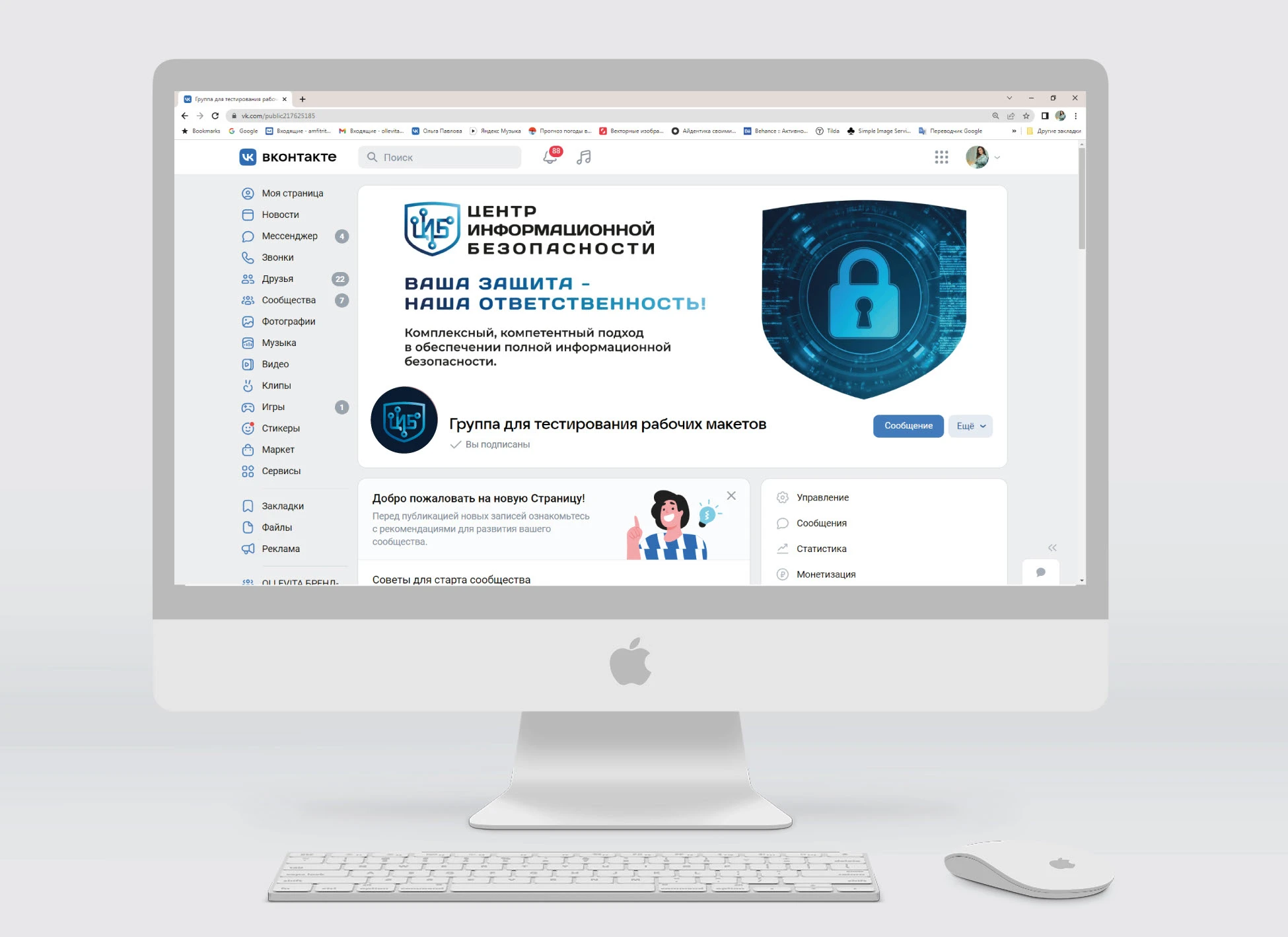 БРЕНДБУК для ЦИБ (Платформа, Логотип, Фир.стиль, Гайд) — Изображение №63 — Брендинг, Графика на Dprofile