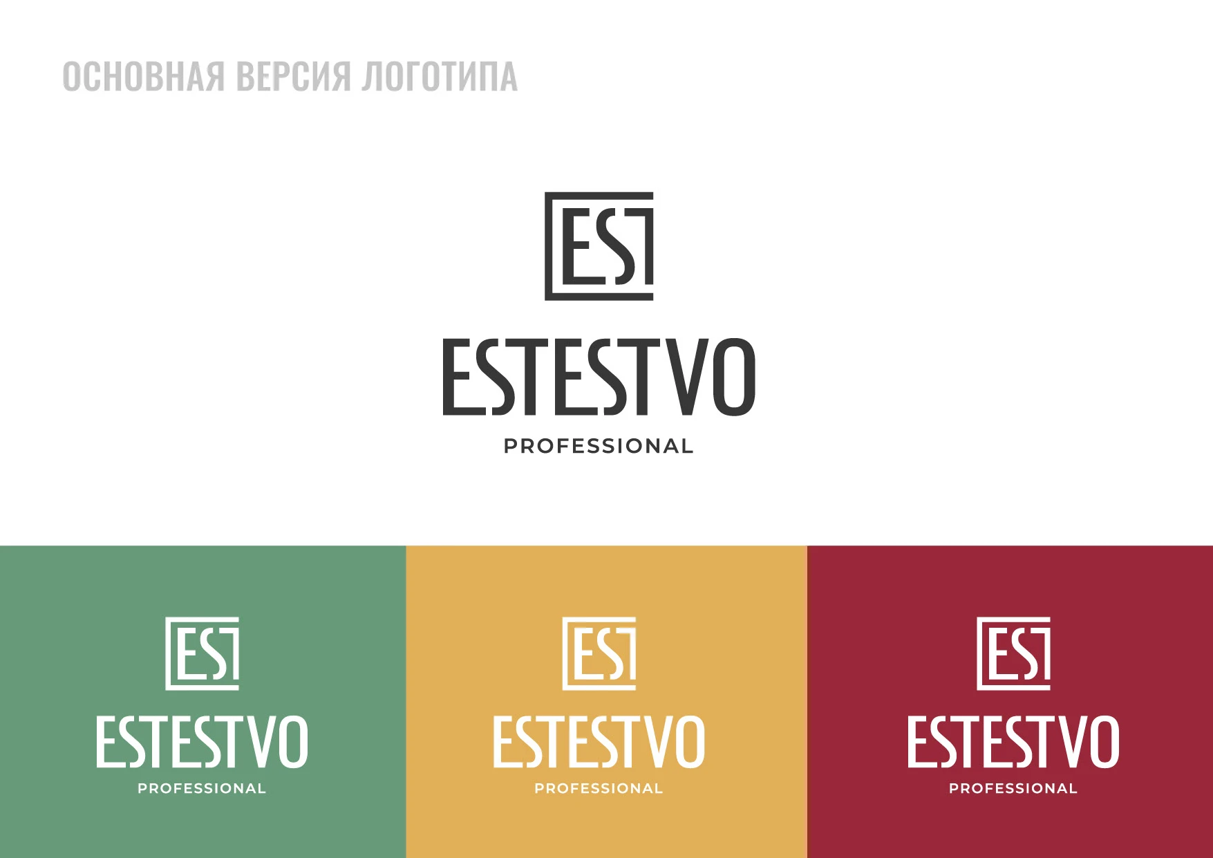 Логотип Брендинг Айдентика Дизайн этикетки Косметики — Изображение №6 — Брендинг на Dprofile