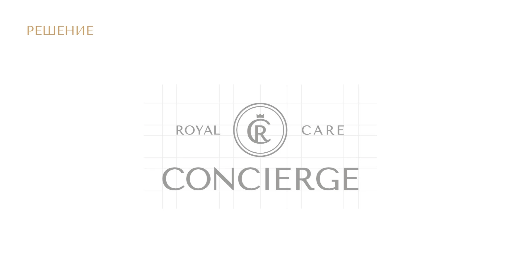БРЕНДБУК, ЛОГОТИП, АЙДЕНТИКА Консьерж сервиса — Изображение №10 — Брендинг на Dprofile