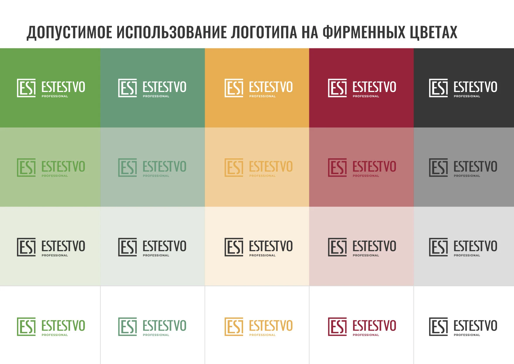 Логотип Брендинг Айдентика Дизайн этикетки Косметики — Изображение №18 — Брендинг на Dprofile