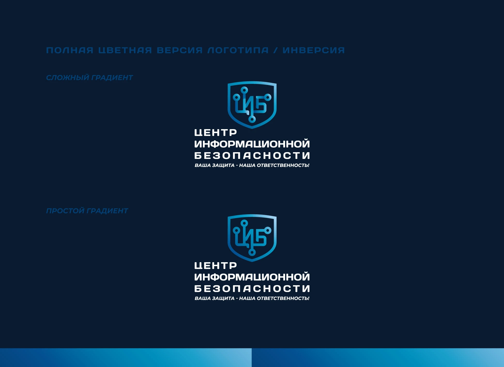 БРЕНДБУК для ЦИБ (Платформа, Логотип, Фир.стиль, Гайд) — Изображение №15 — Брендинг, Графика на Dprofile