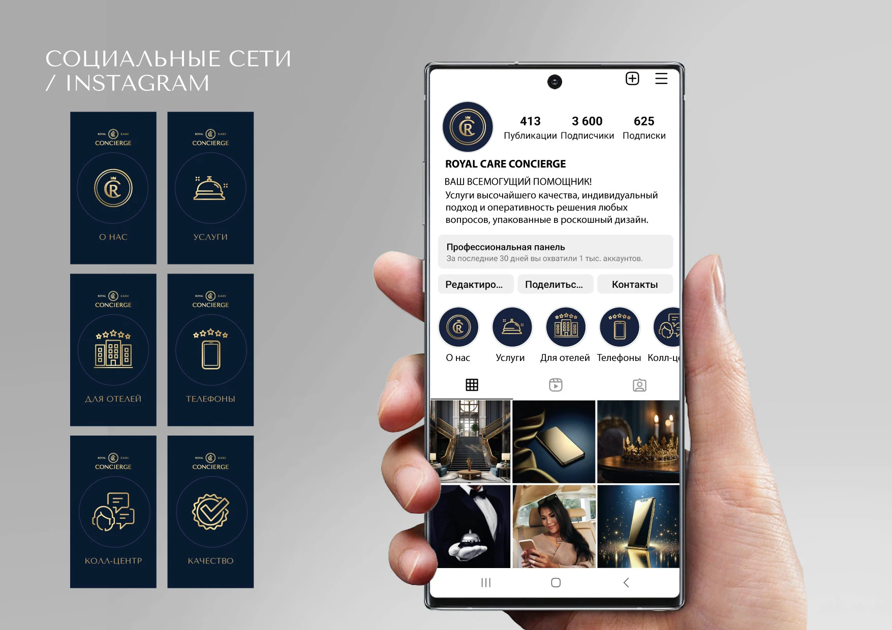 БРЕНДБУК, ЛОГОТИП, АЙДЕНТИКА Консьерж сервиса — Изображение №51 — Брендинг на Dprofile