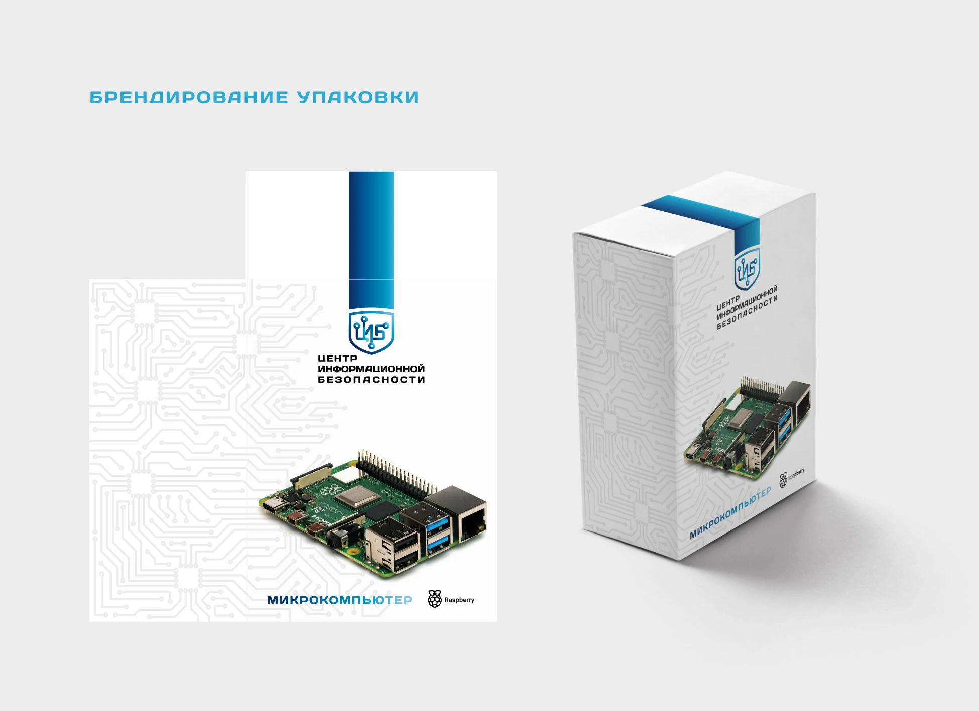 БРЕНДБУК для ЦИБ (Платформа, Логотип, Фир.стиль, Гайд) — Изображение №48 — Брендинг, Графика на Dprofile