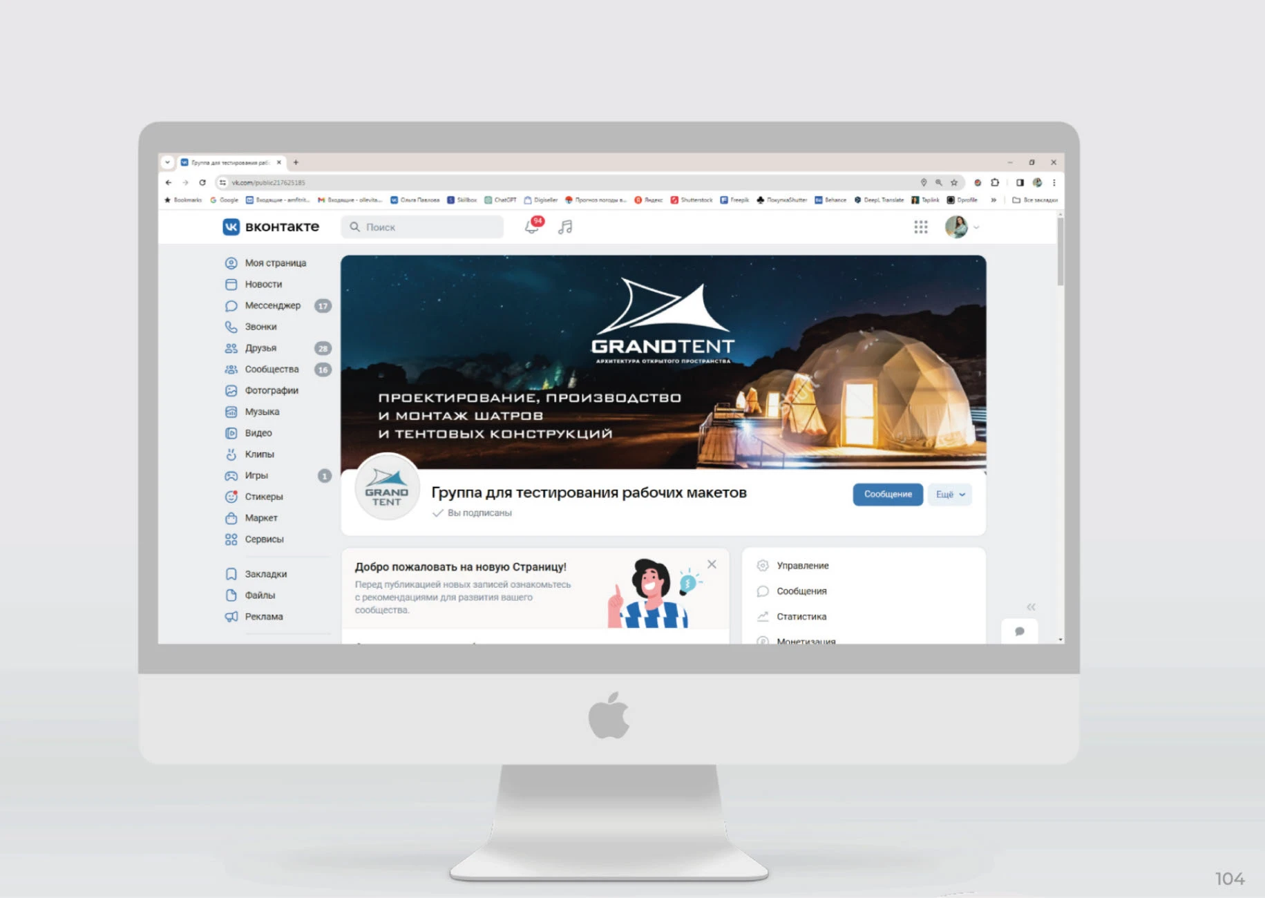 БРЕНДБУК ЛОГОТИП АЙДЕНТИКА БРЕНДИНГ — Изображение №57 — Брендинг, Маркетинг на Dprofile