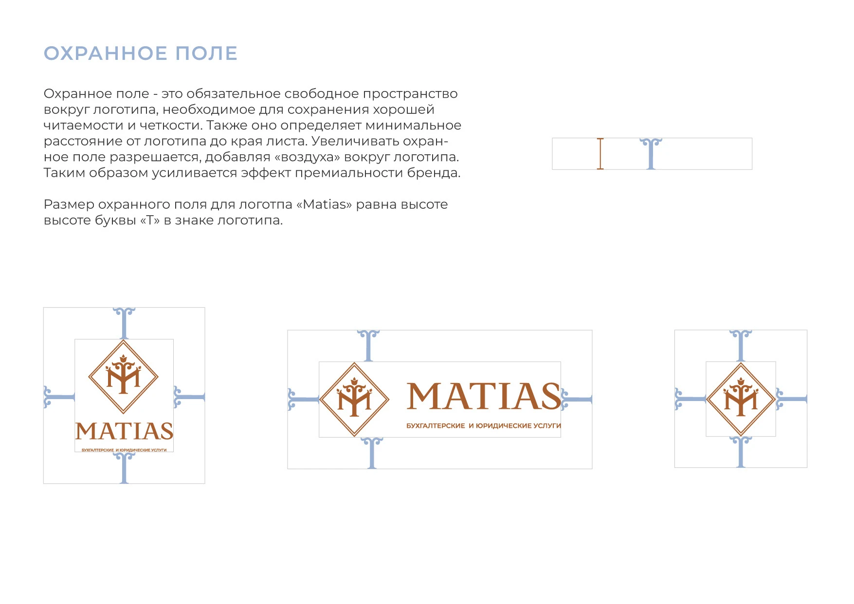 РАЗРАБОТКА ЛОГОТИПА, ЛОГОБУК, РУКОВОДСТВО ПО ЛОГОТИПУ — Изображение №12 — Брендинг на Dprofile