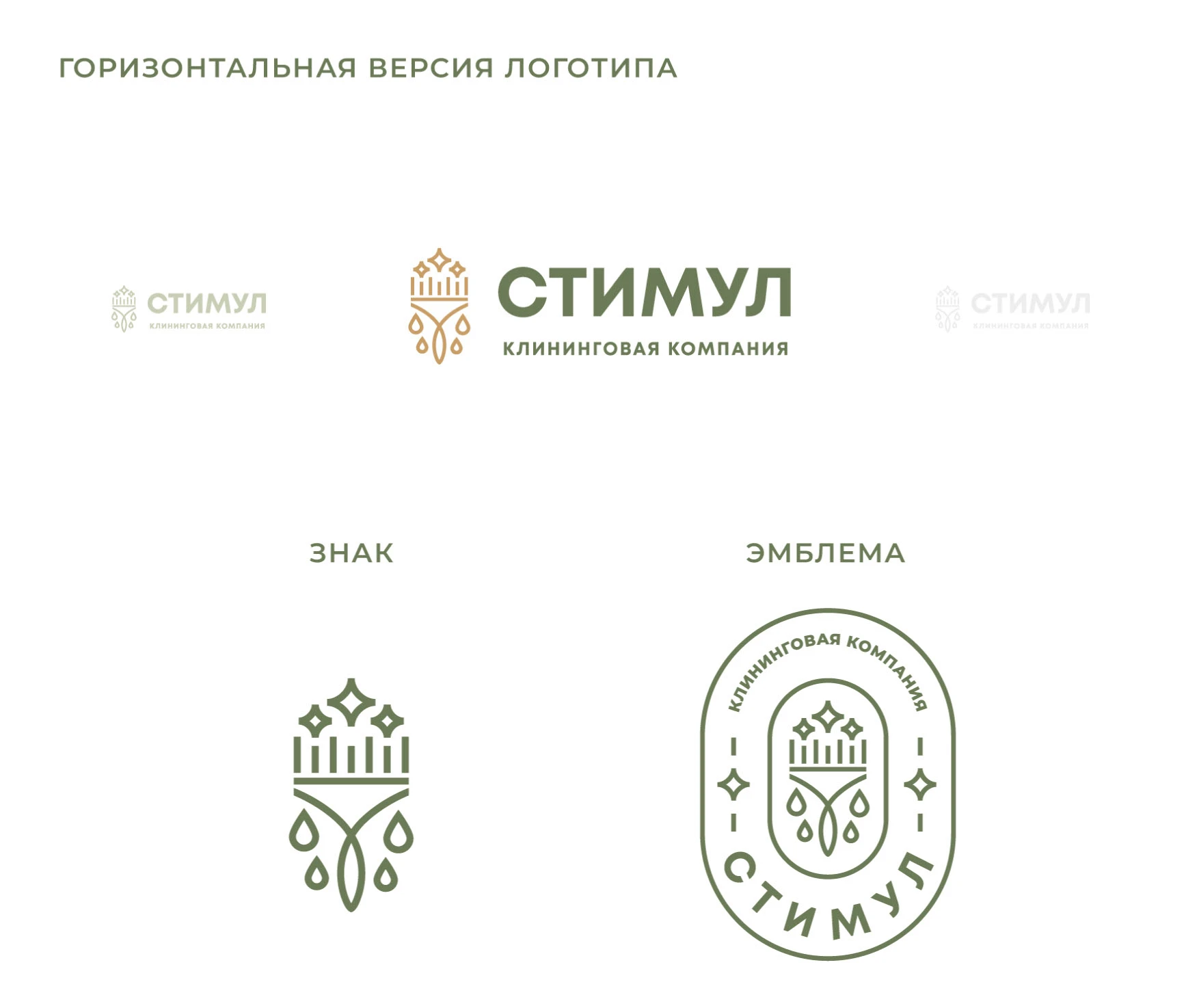 ЛОГОТИП, ФИРМЕННЫЙ СТИЛЬ для Клининговой компании — Изображение №8 — Брендинг на Dprofile