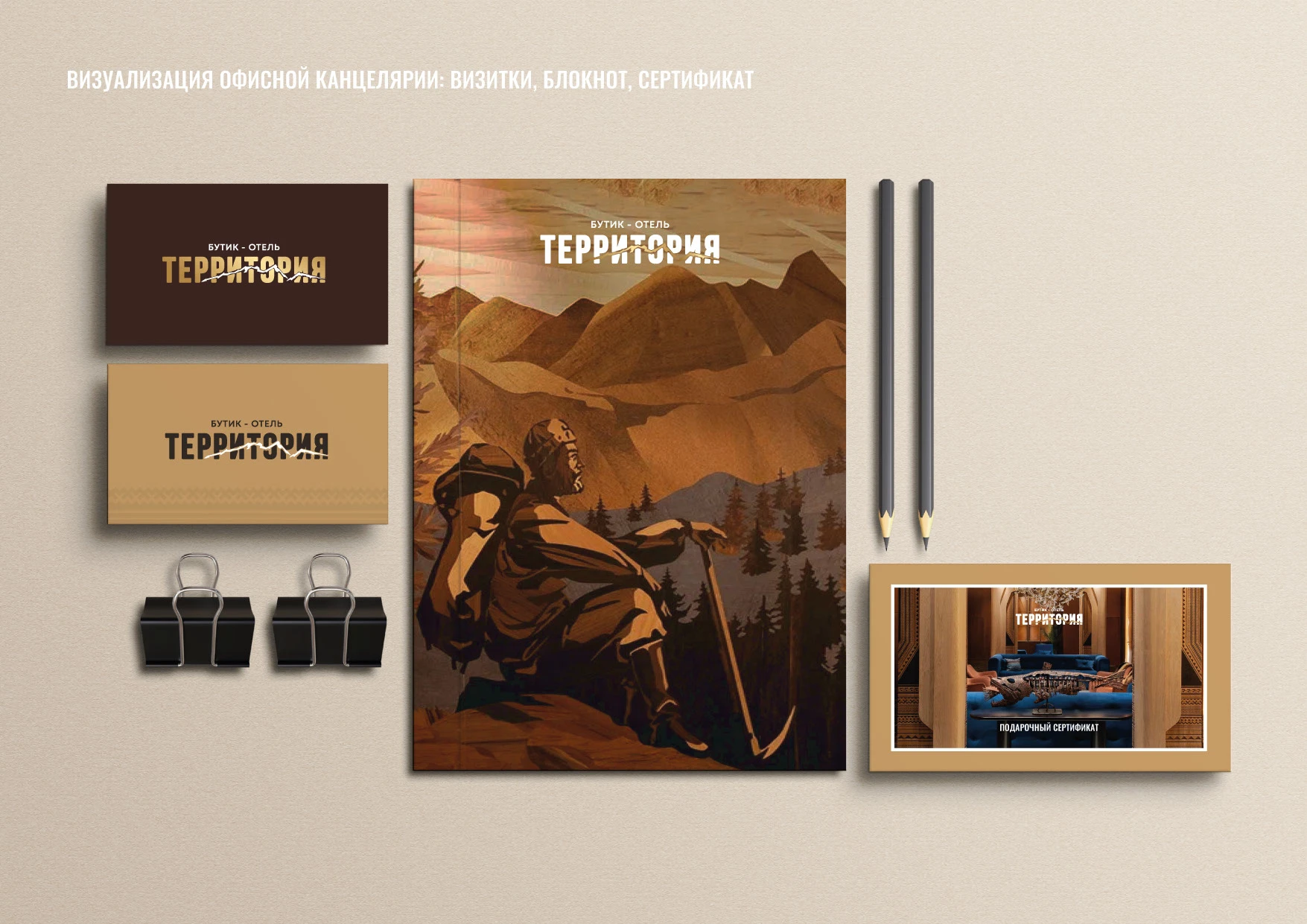 Айдентика Отеля Фирменный стиль, Логотип, Руководство — Изображение №34 — Брендинг на Dprofile