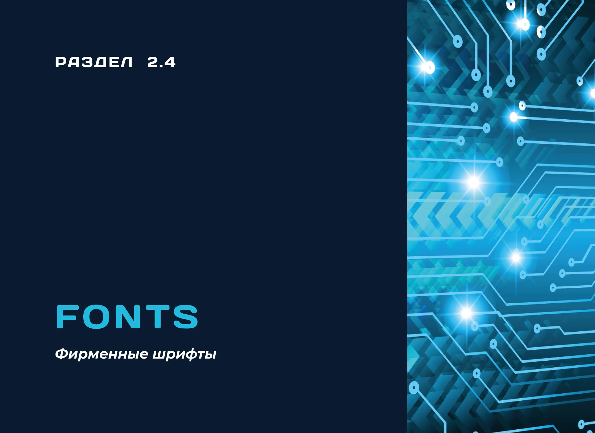 БРЕНДБУК для ЦИБ (Платформа, Логотип, Фир.стиль, Гайд) — Изображение №29 — Брендинг, Графика на Dprofile