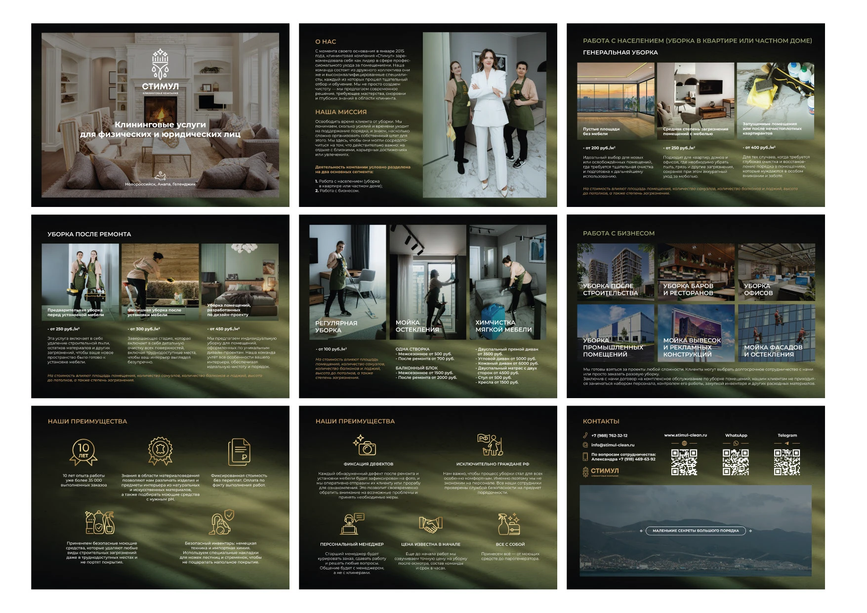 ЛОГОТИП, ФИРМЕННЫЙ СТИЛЬ для Клининговой компании — Изображение №26 — Брендинг на Dprofile