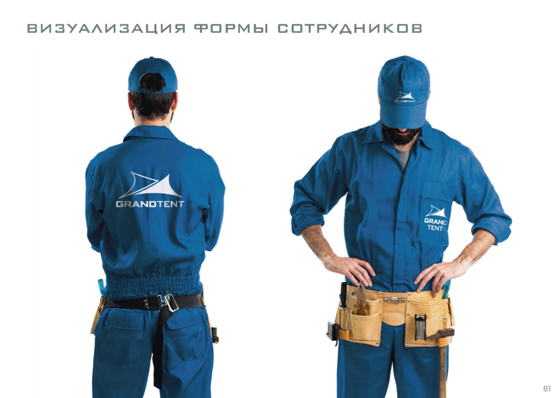 БРЕНДБУК ЛОГОТИП АЙДЕНТИКА БРЕНДИНГ — Изображение №43 — Брендинг, Маркетинг на Dprofile