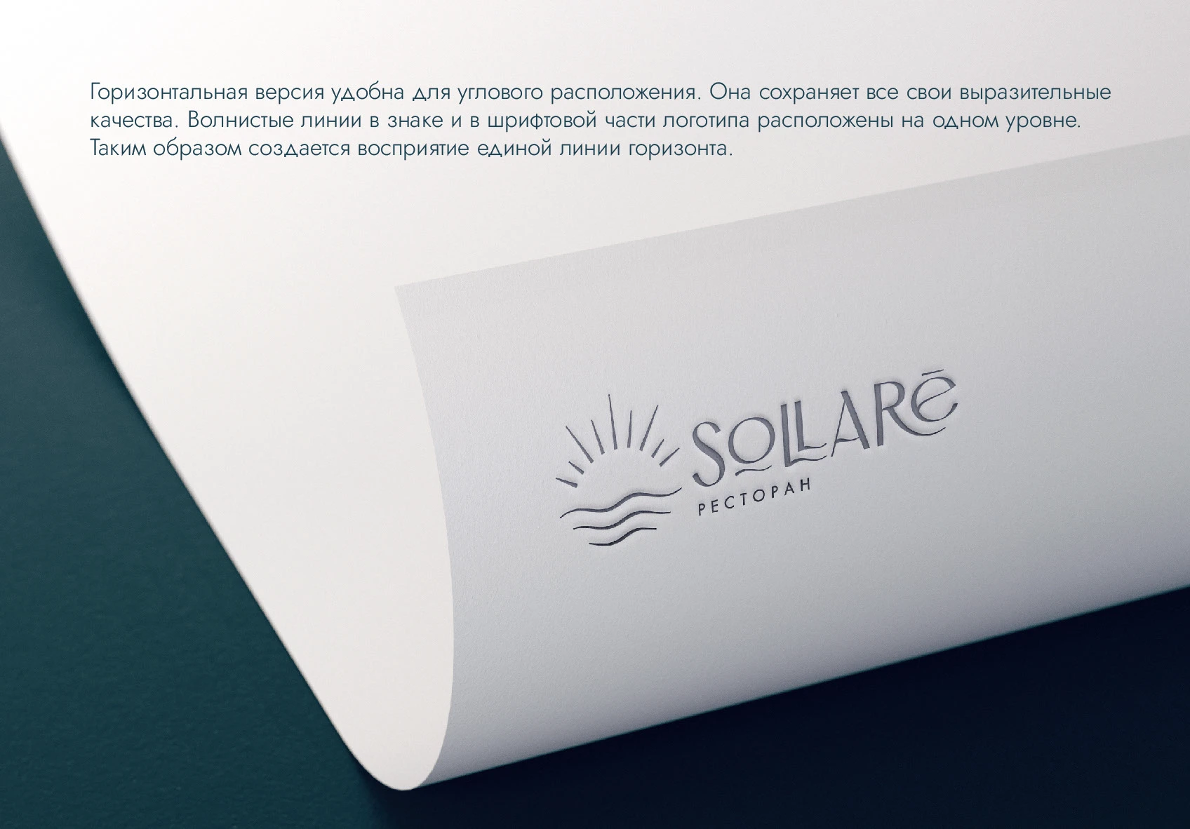 БРЕНДБУК для РЕСТОРАНА (Платформа, Логотип, Айдентика) — Изображение №14 — Брендинг, Графика на Dprofile