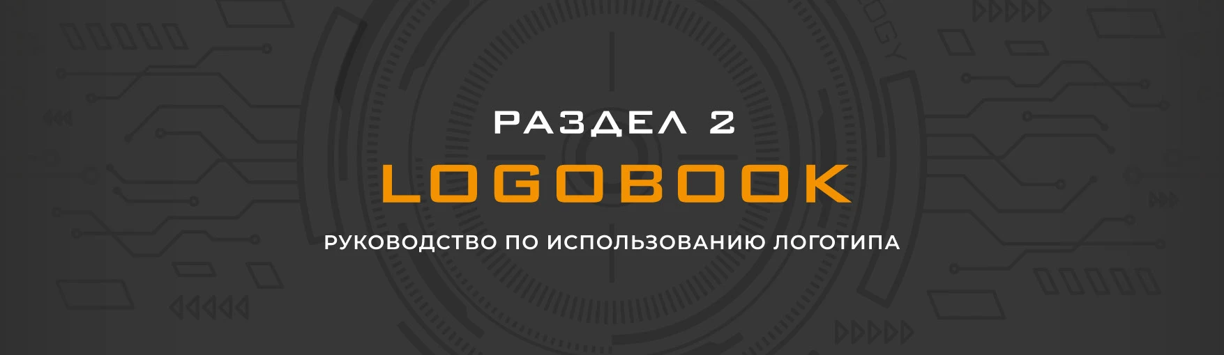ЛОГОТИП, ФИРМЕННЫЙ СТИЛЬ, БРЕНДИНГ для IPTRONIC — Изображение №8 — Брендинг на Dprofile
