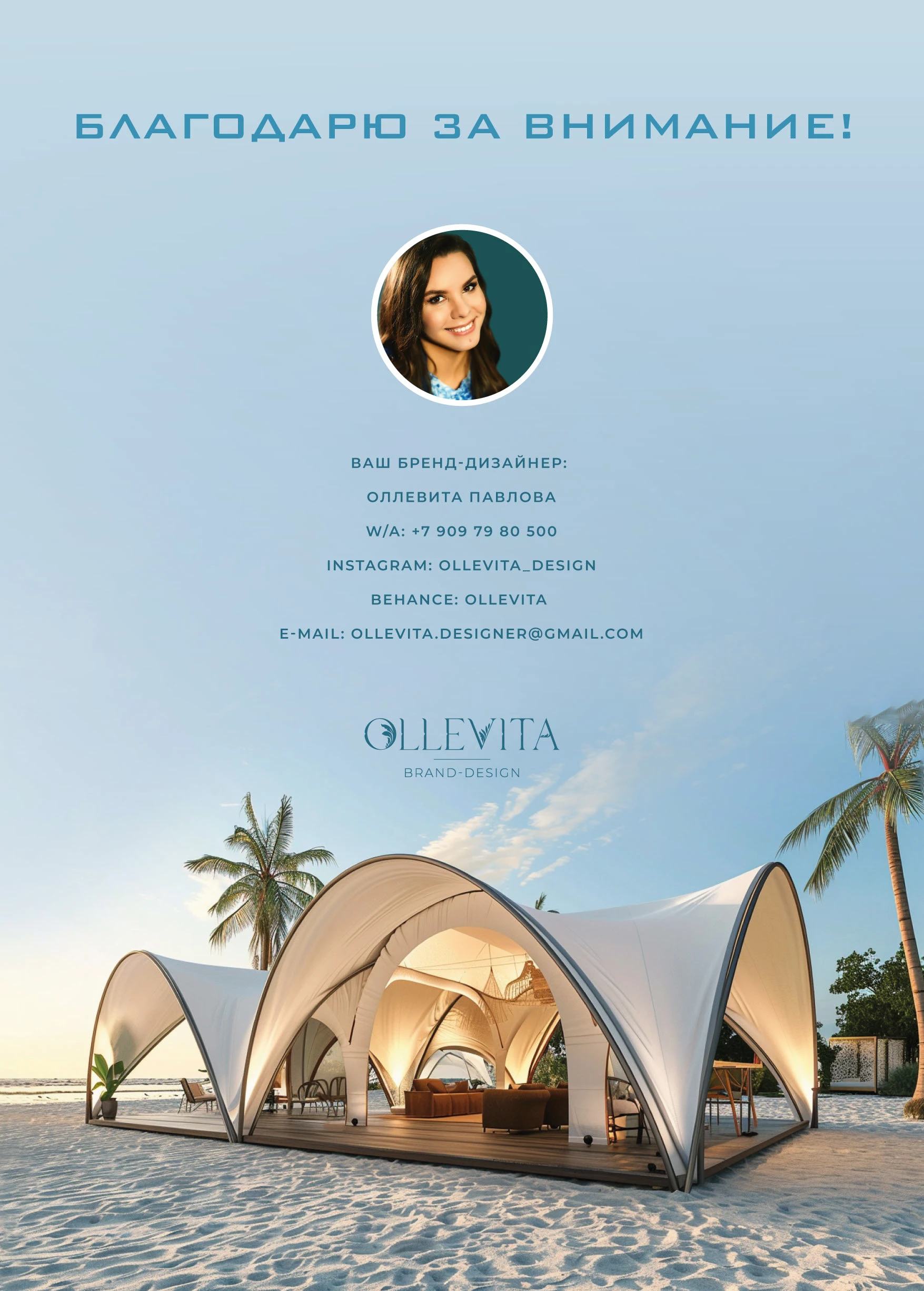 БРЕНДБУК ЛОГОТИП АЙДЕНТИКА БРЕНДИНГ — Изображение №58 — Брендинг, Маркетинг на Dprofile