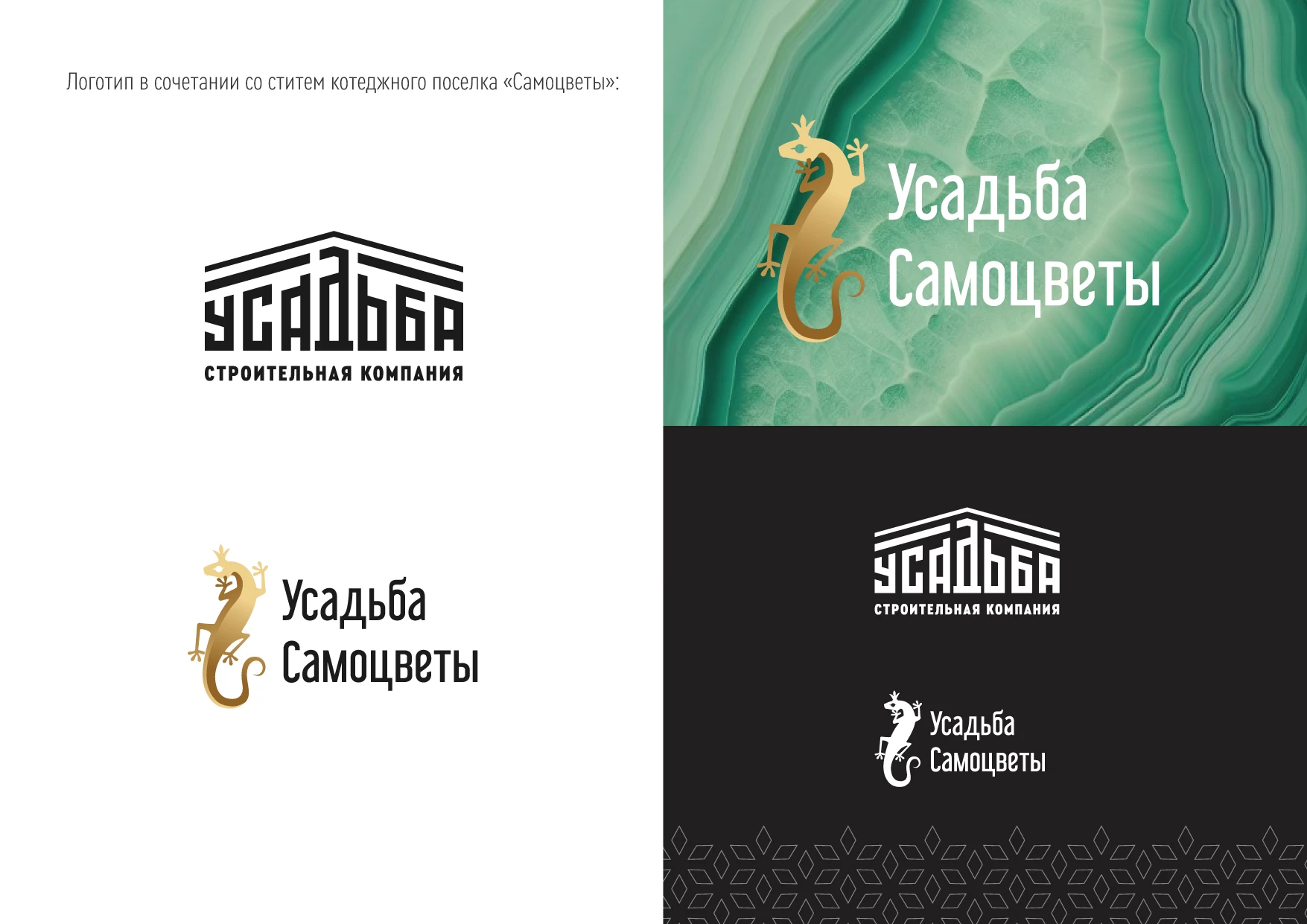 Логотип, Айдентика для Строительной компании "Усадьба" — Изображение №9 — Брендинг на Dprofile