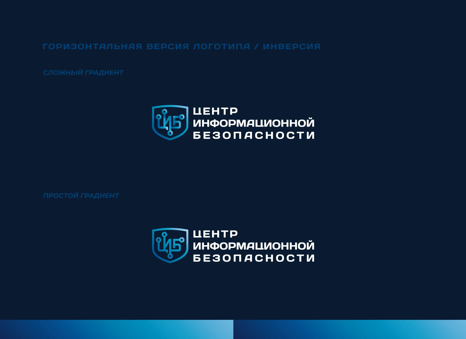 БРЕНДБУК для ЦИБ (Платформа, Логотип, Фир.стиль, Гайд) — Изображение №17 — Брендинг, Графика на Dprofile