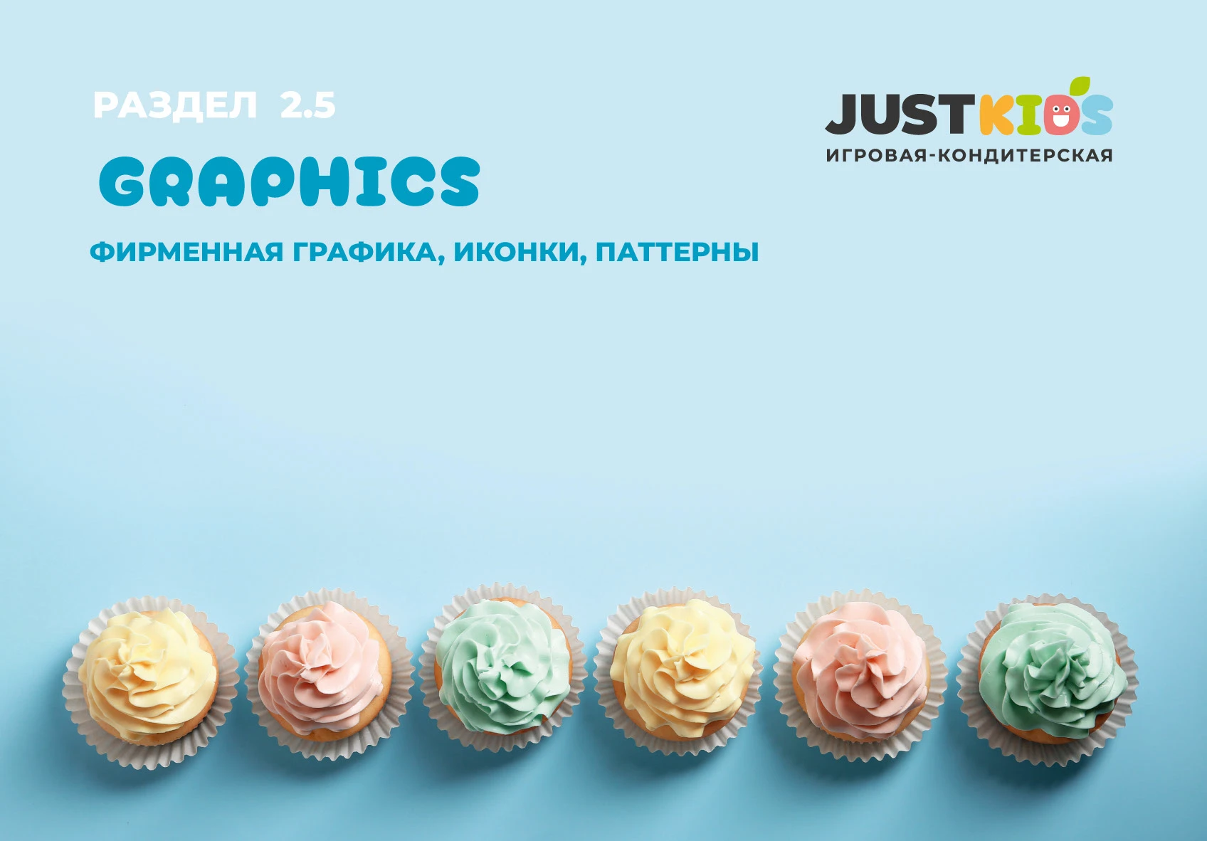 Брендбук, Логотип, Айдентика. Брендинг Кафе Ресторан — Изображение №24 — Брендинг на Dprofile