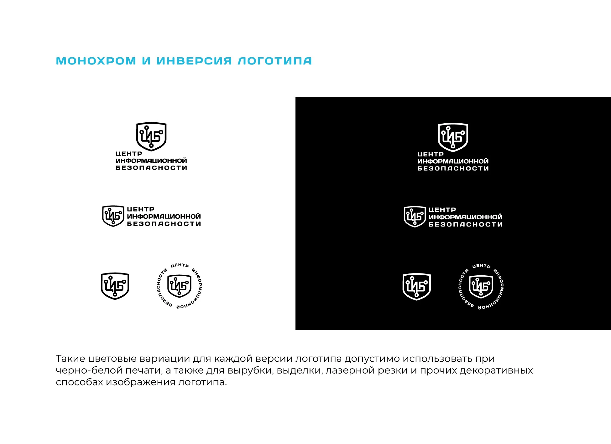 БРЕНДБУК для ЦИБ (Платформа, Логотип, Фир.стиль, Гайд) — Изображение №21 — Брендинг, Графика на Dprofile