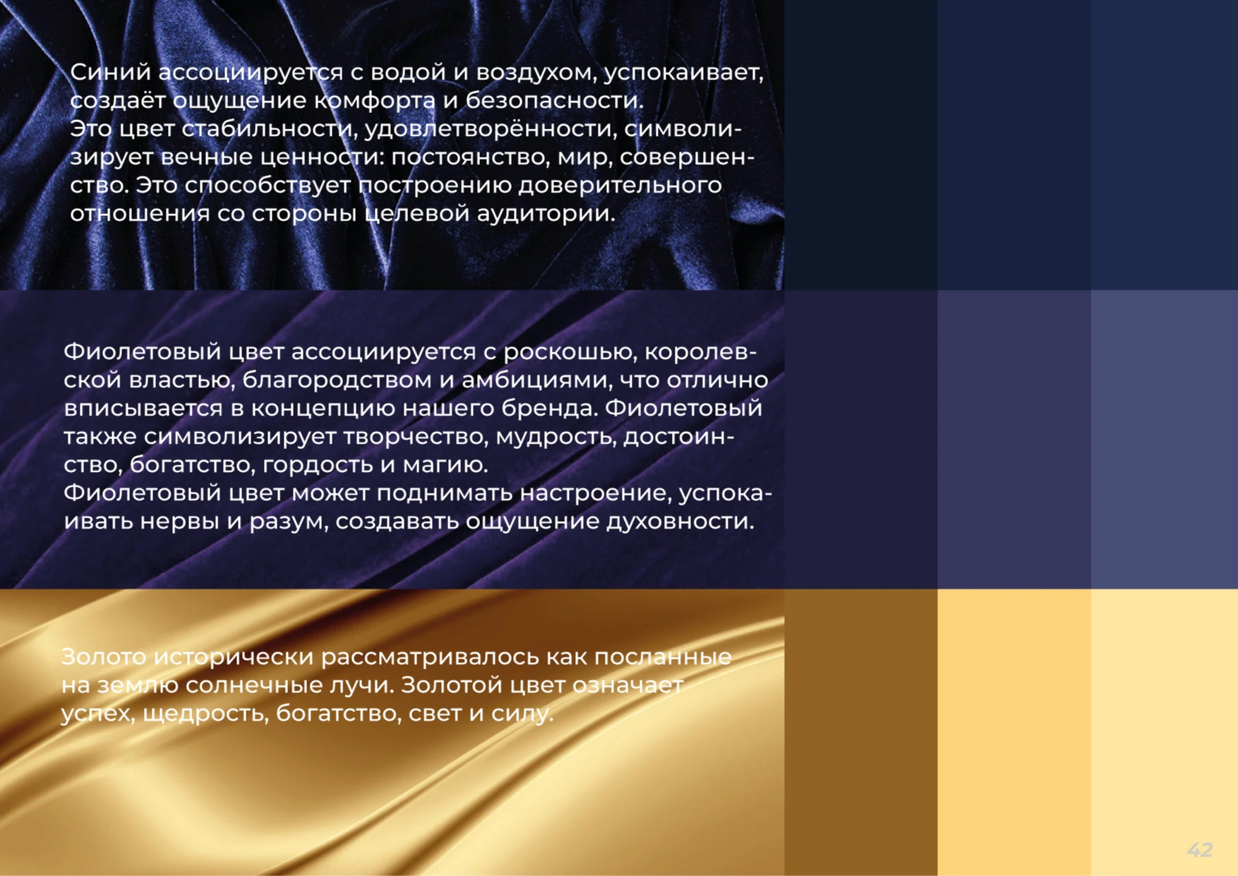 БРЕНДБУК, ЛОГОТИП, АЙДЕНТИКА Консьерж сервиса — Изображение №20 — Брендинг на Dprofile