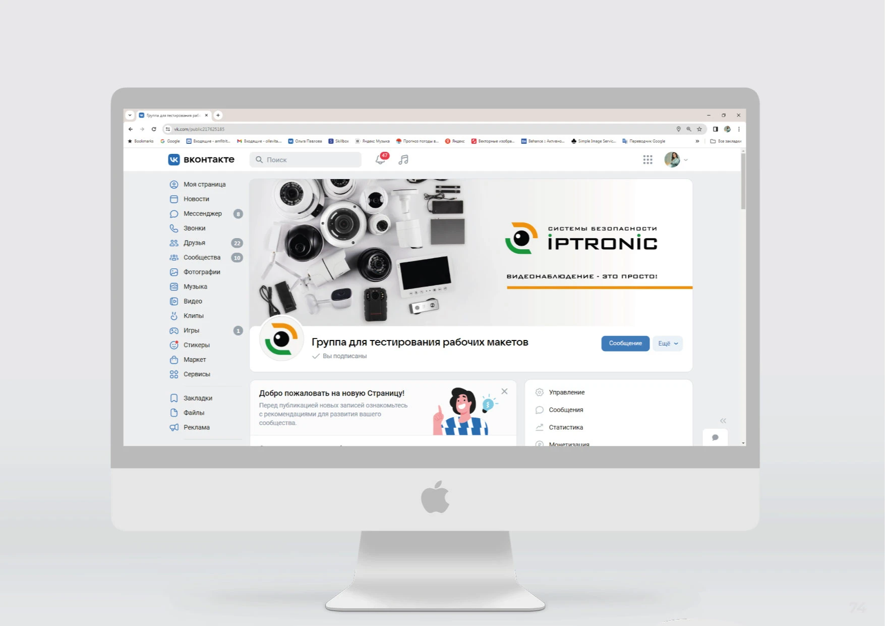 ЛОГОТИП, ФИРМЕННЫЙ СТИЛЬ, БРЕНДИНГ для IPTRONIC — Изображение №35 — Брендинг на Dprofile