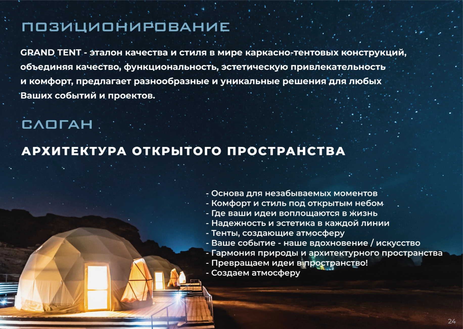 БРЕНДБУК ЛОГОТИП АЙДЕНТИКА БРЕНДИНГ — Изображение №6 — Брендинг, Маркетинг на Dprofile