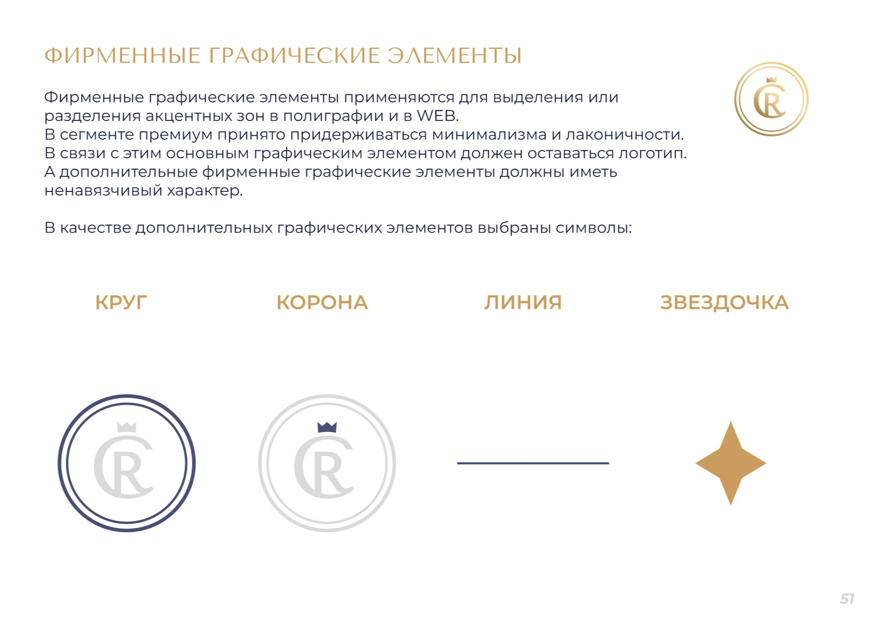 БРЕНДБУК, ЛОГОТИП, АЙДЕНТИКА Консьерж сервиса — Изображение №26 — Брендинг на Dprofile