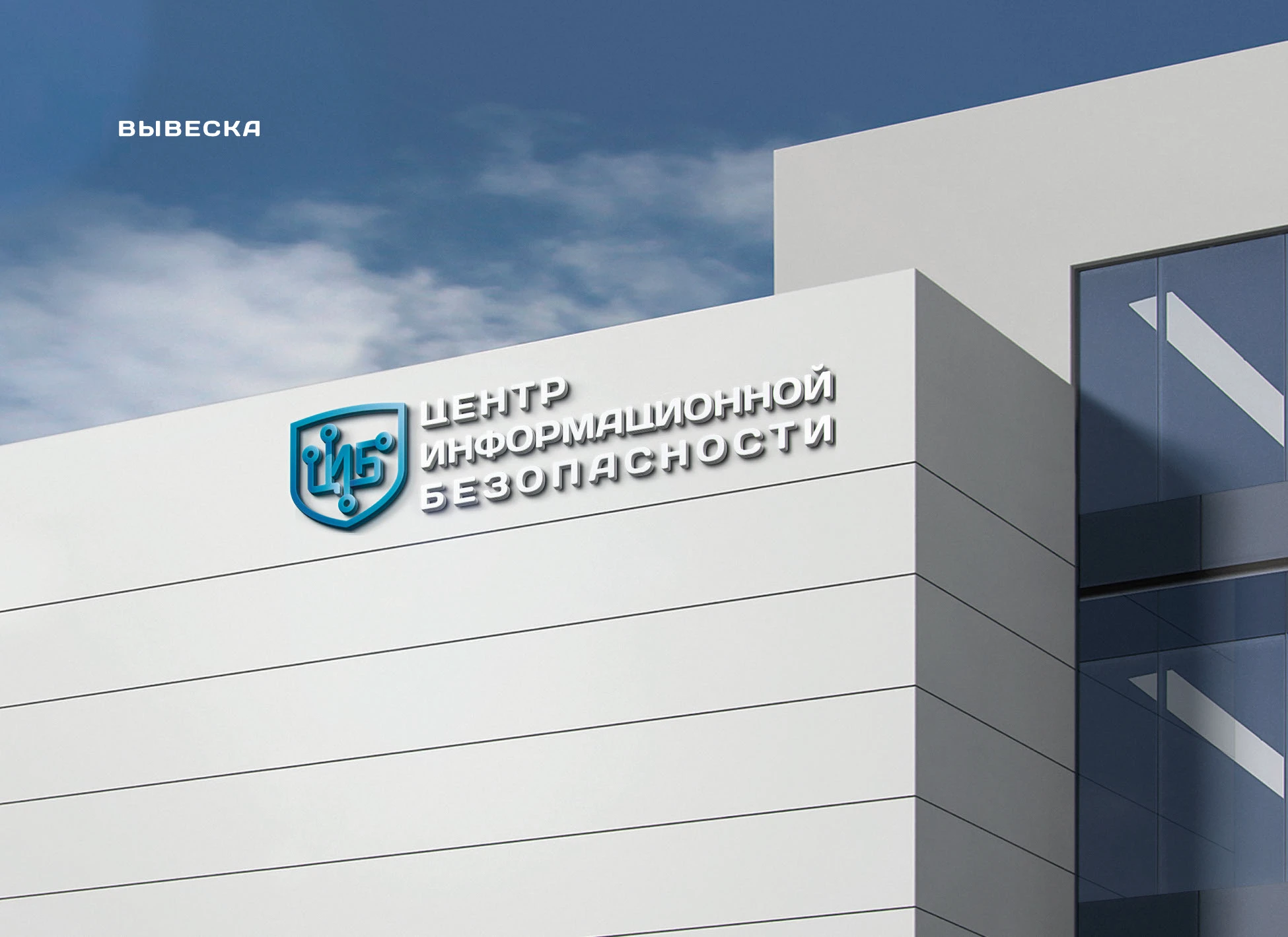 БРЕНДБУК для ЦИБ (Платформа, Логотип, Фир.стиль, Гайд) — Изображение №46 — Брендинг, Графика на Dprofile