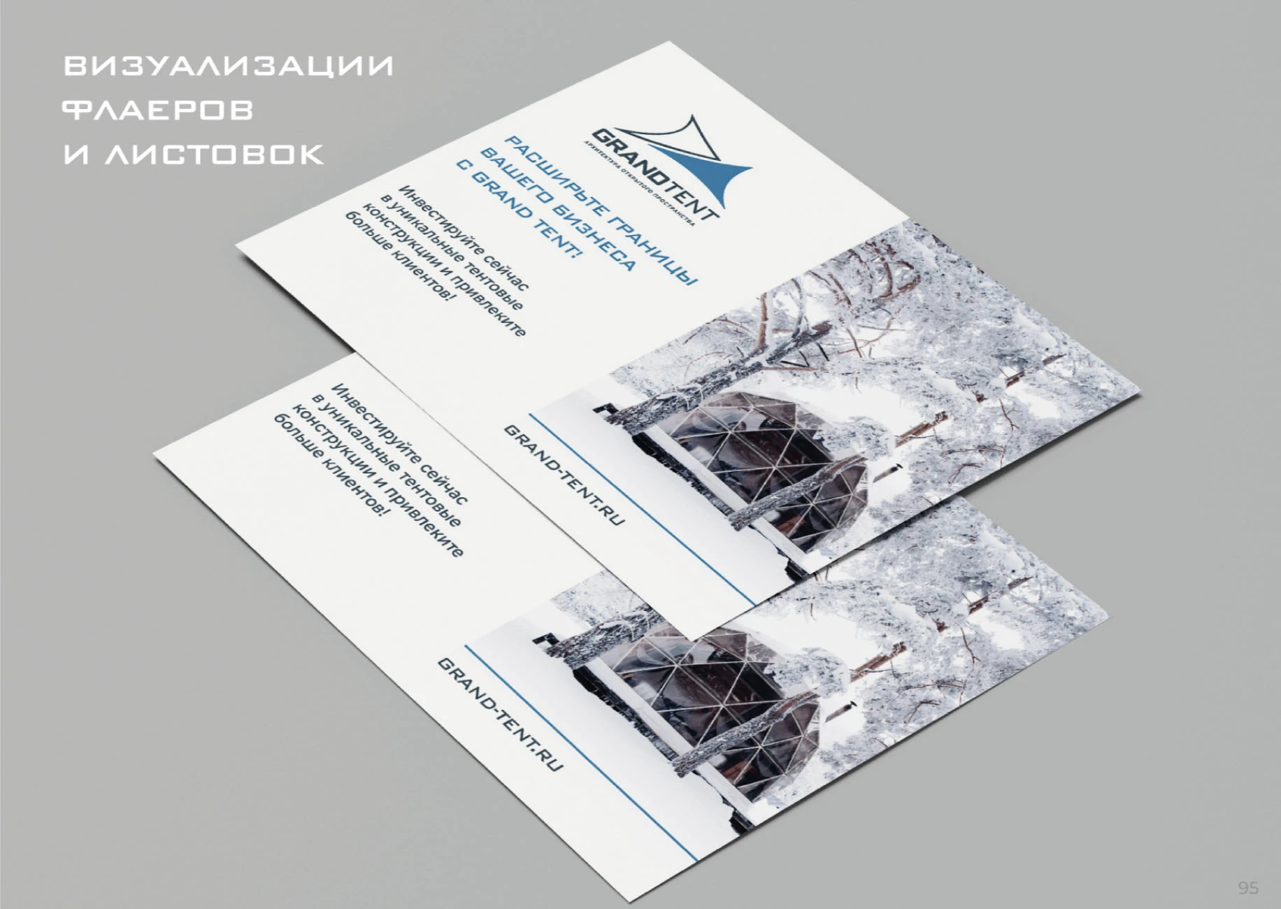 БРЕНДБУК ЛОГОТИП АЙДЕНТИКА БРЕНДИНГ — Изображение №51 — Брендинг, Маркетинг на Dprofile