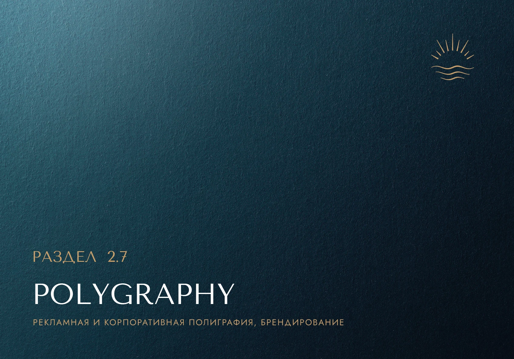 БРЕНДБУК для РЕСТОРАНА (Платформа, Логотип, Айдентика) — Изображение №31 — Брендинг, Графика на Dprofile