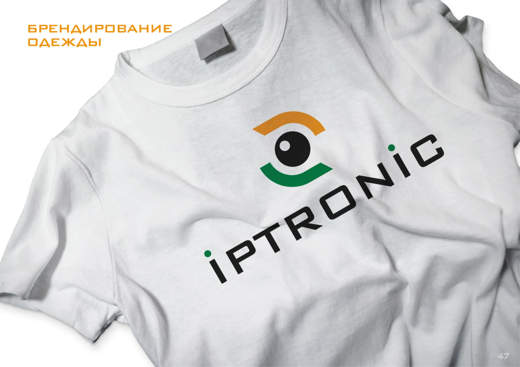 ЛОГОТИП, ФИРМЕННЫЙ СТИЛЬ, БРЕНДИНГ для IPTRONIC — Изображение №21 — Брендинг на Dprofile