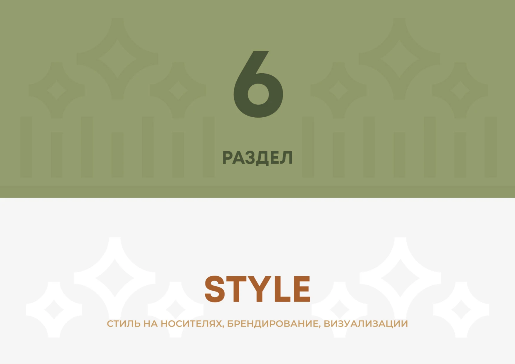 ЛОГОТИП, ФИРМЕННЫЙ СТИЛЬ для Клининговой компании — Изображение №20 — Брендинг на Dprofile
