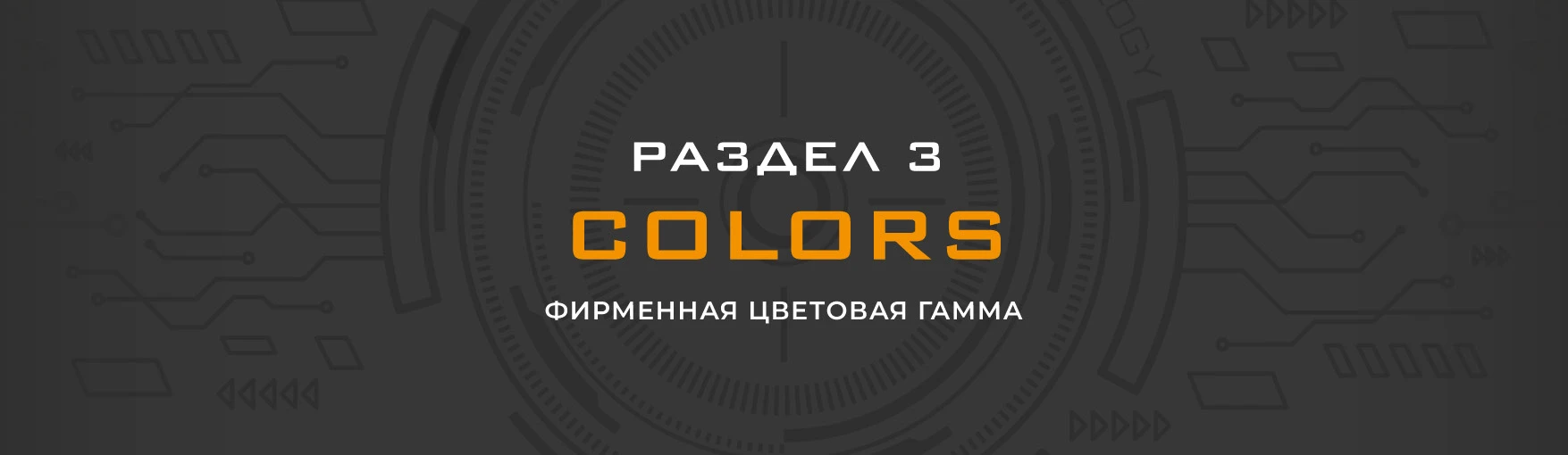 ЛОГОТИП, ФИРМЕННЫЙ СТИЛЬ, БРЕНДИНГ для IPTRONIC — Изображение №9 — Брендинг на Dprofile