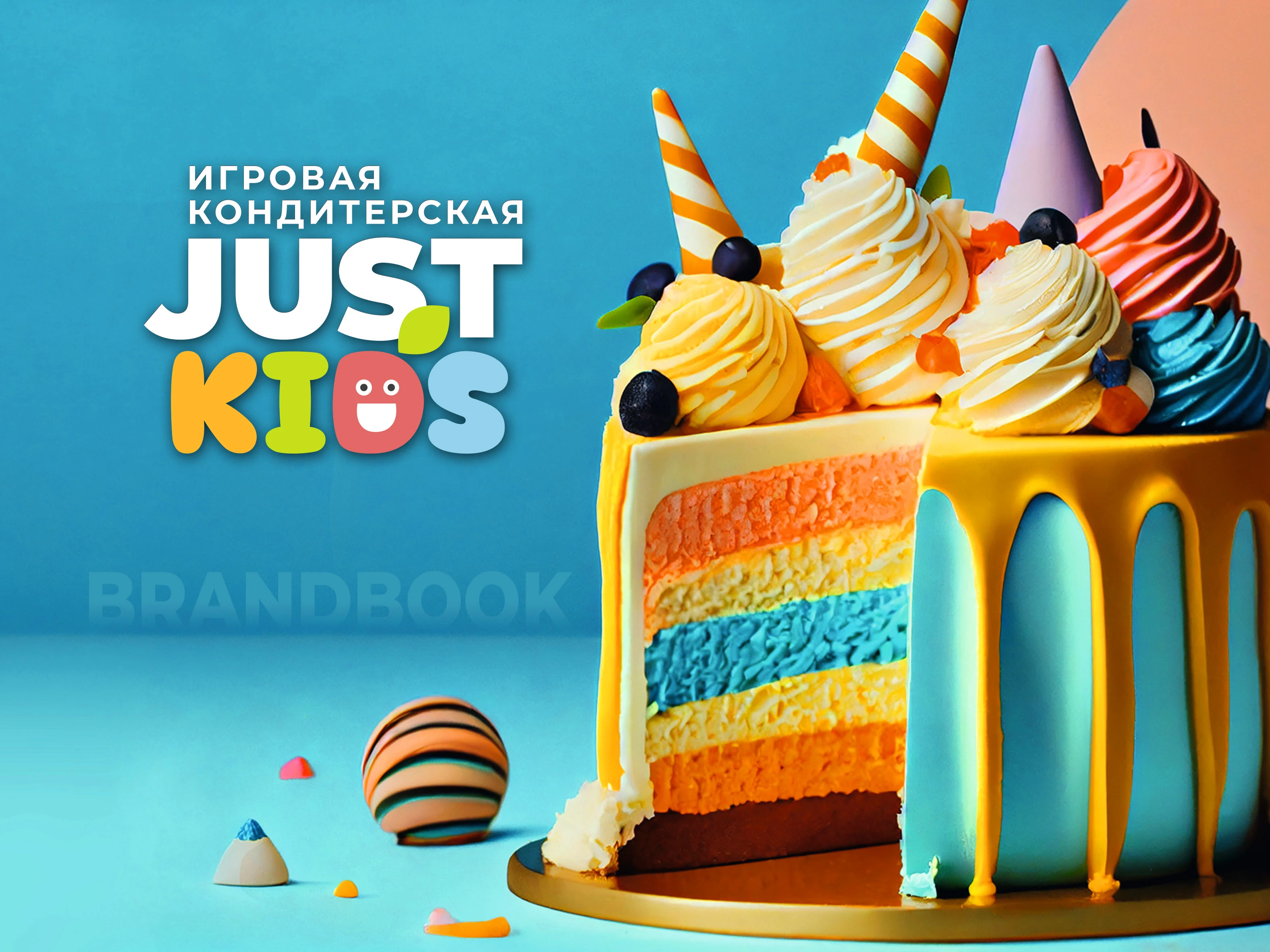 Брендбук, Логотип, Айдентика. Брендинг Кафе Ресторан — Изображение №1 — Брендинг на Dprofile