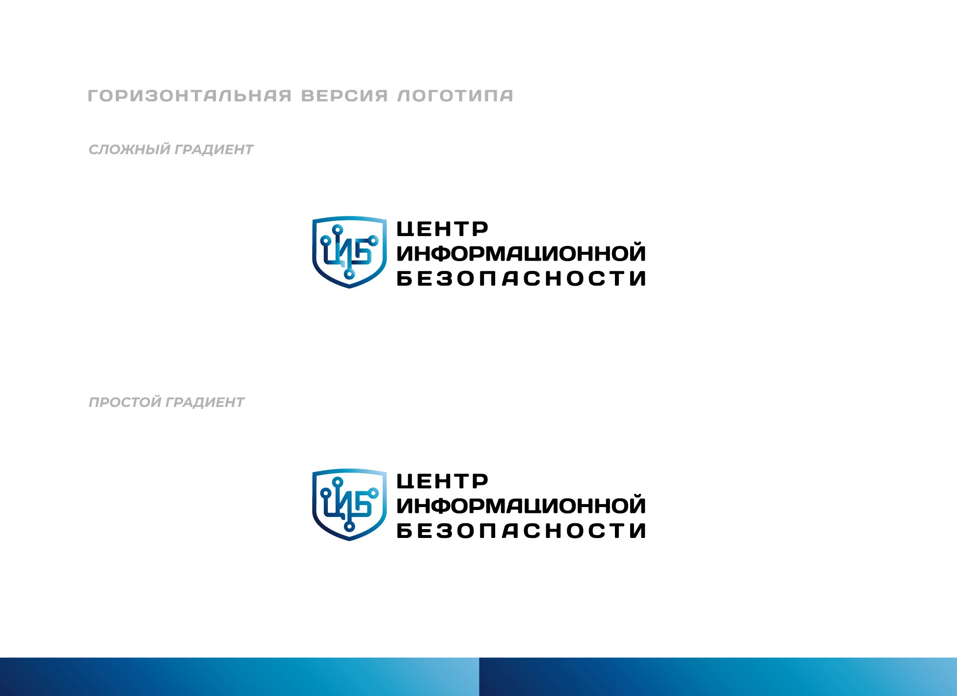 БРЕНДБУК для ЦИБ (Платформа, Логотип, Фир.стиль, Гайд) — Изображение №16 — Брендинг, Графика на Dprofile