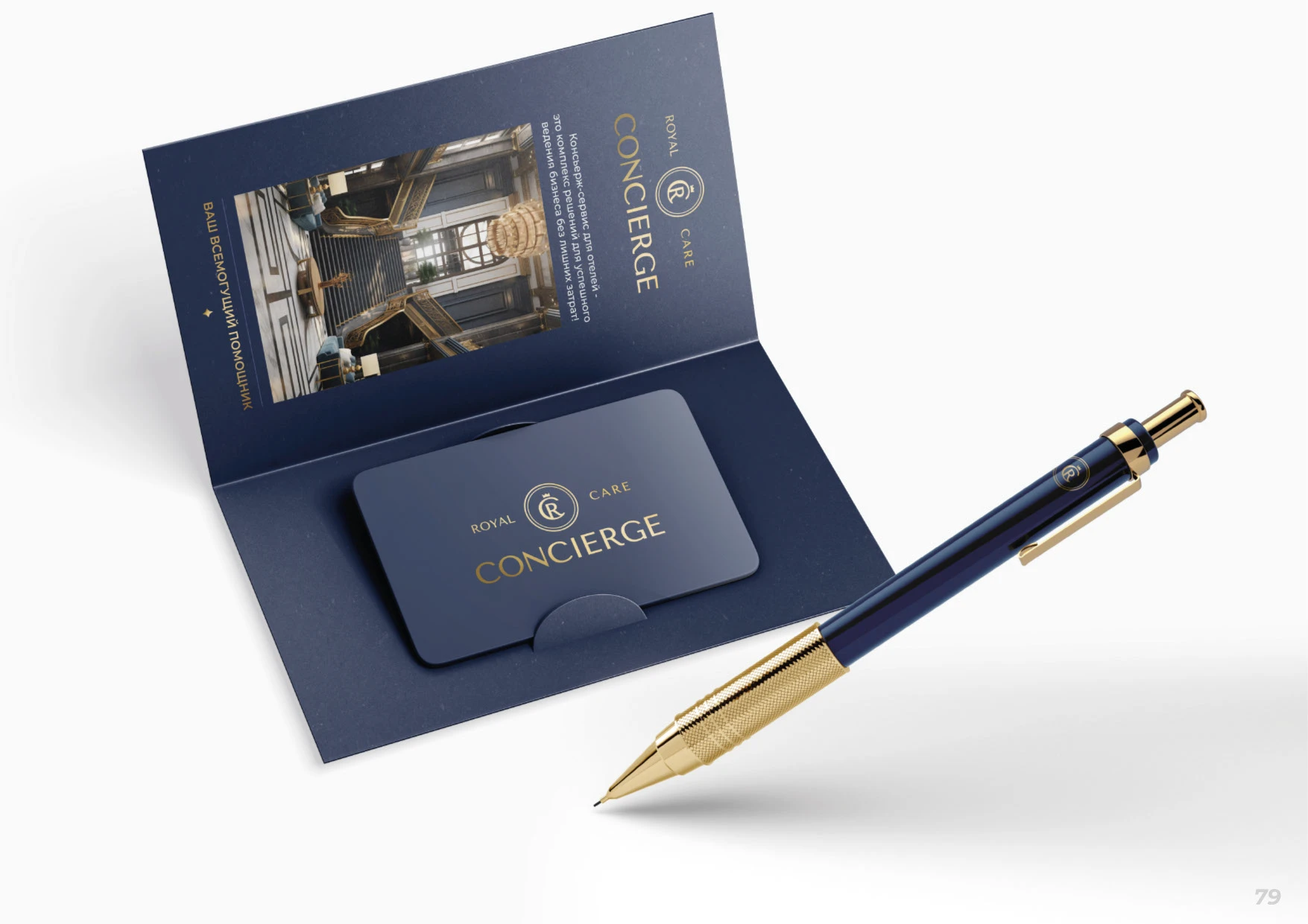 БРЕНДБУК, ЛОГОТИП, АЙДЕНТИКА Консьерж сервиса — Изображение №43 — Брендинг на Dprofile