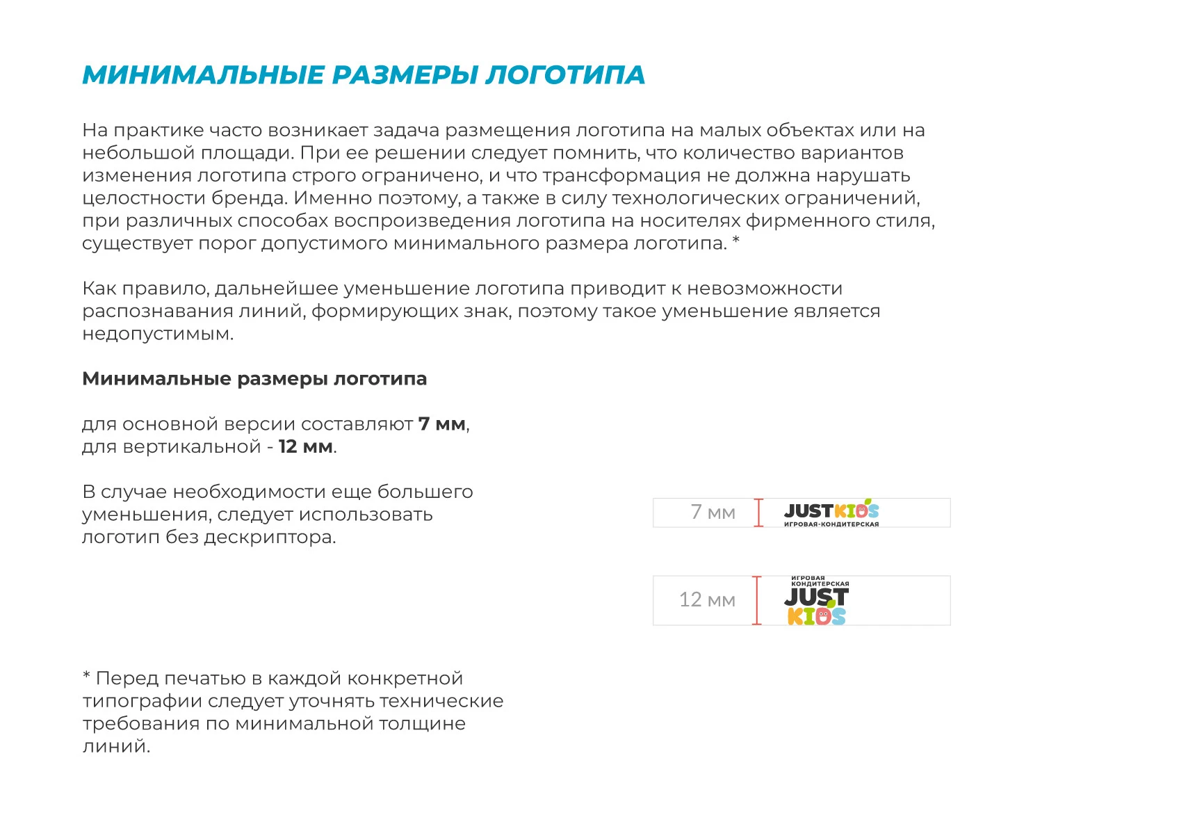 Брендбук, Логотип, Айдентика. Брендинг Кафе Ресторан — Изображение №18 — Брендинг на Dprofile