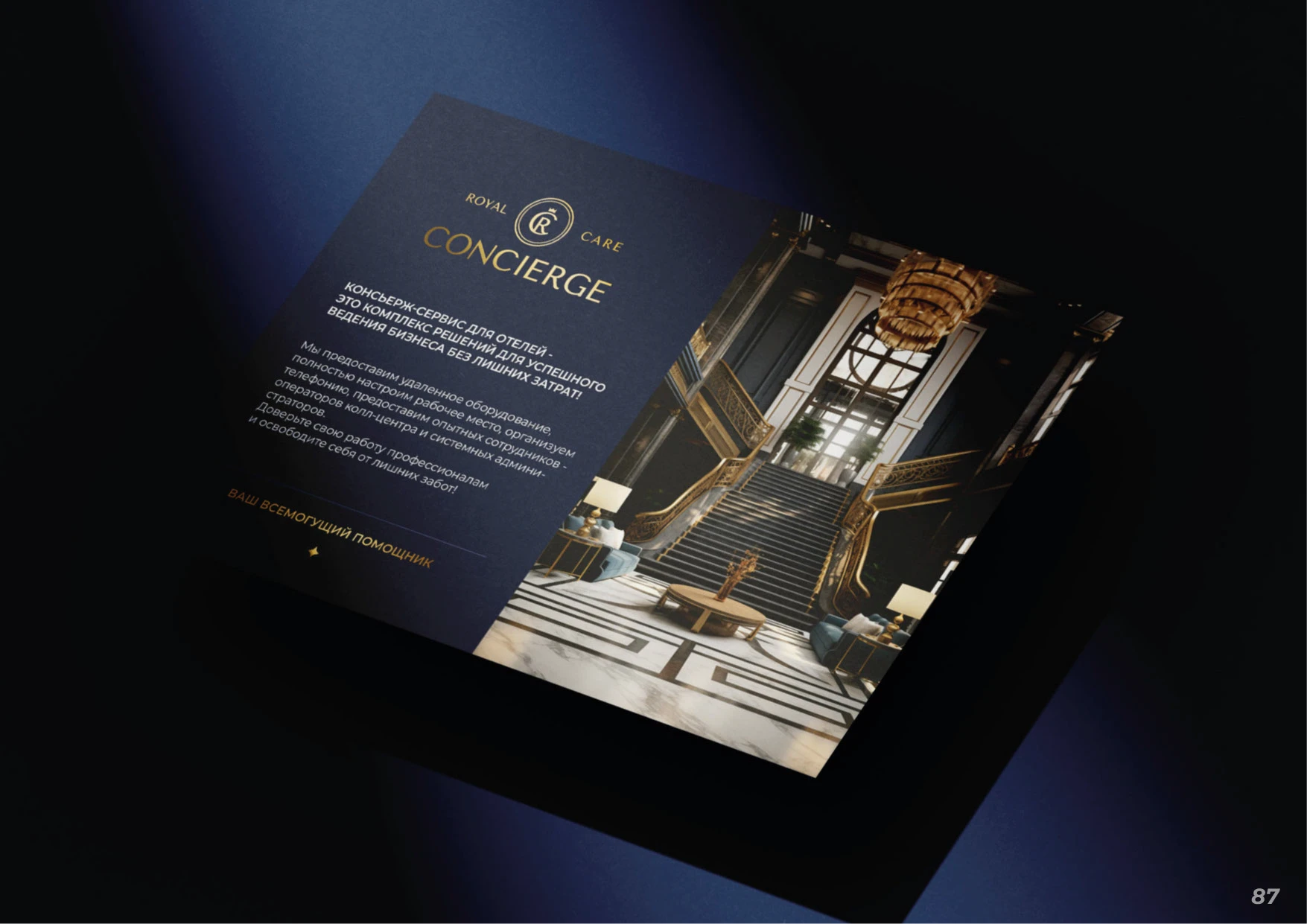 БРЕНДБУК, ЛОГОТИП, АЙДЕНТИКА Консьерж сервиса — Изображение №47 — Брендинг на Dprofile