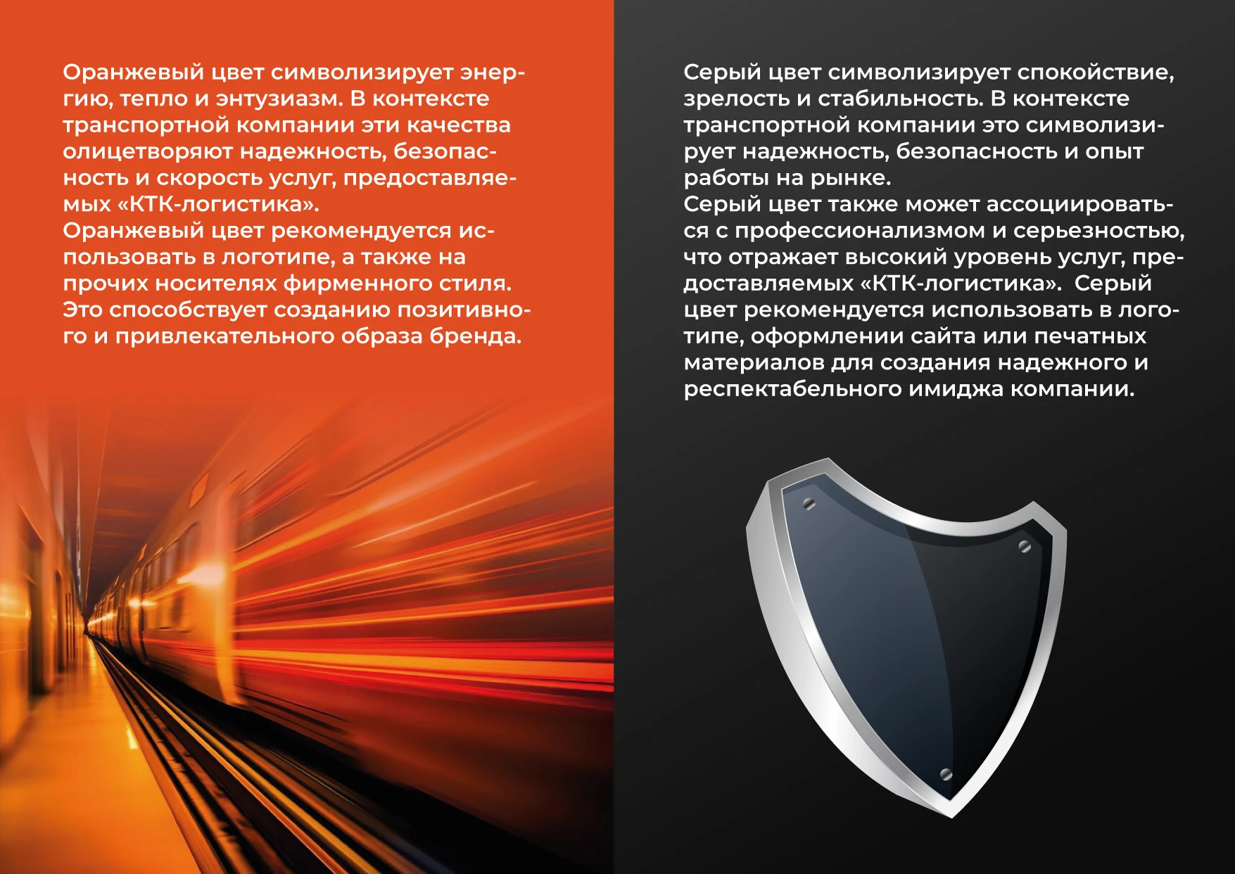 Разработка логотипа для транспортной компании — Изображение №16 — Брендинг на Dprofile