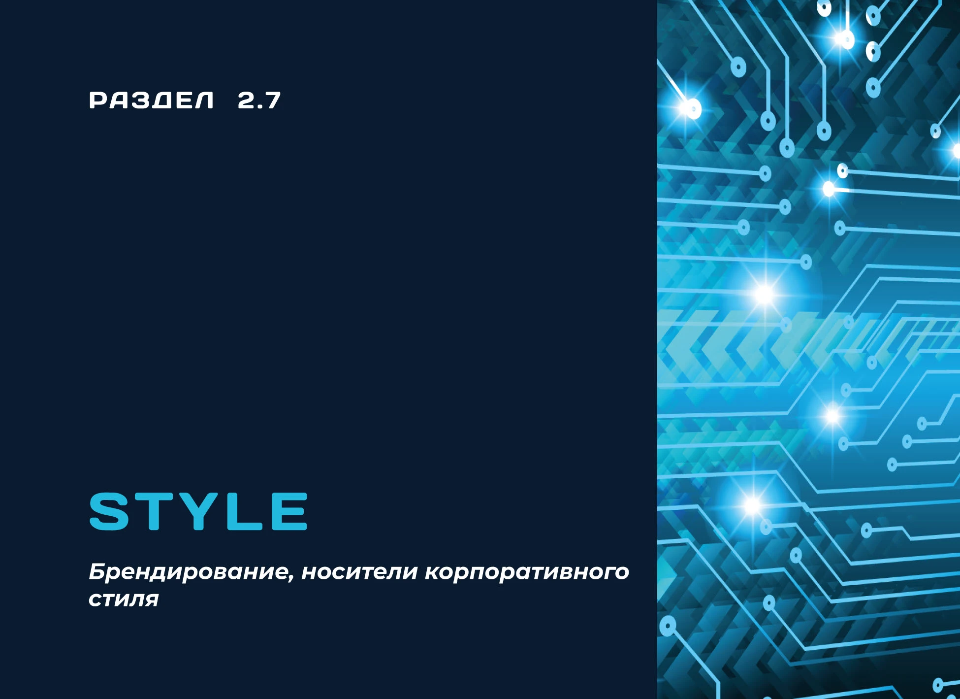 БРЕНДБУК для ЦИБ (Платформа, Логотип, Фир.стиль, Гайд) — Изображение №41 — Брендинг, Графика на Dprofile